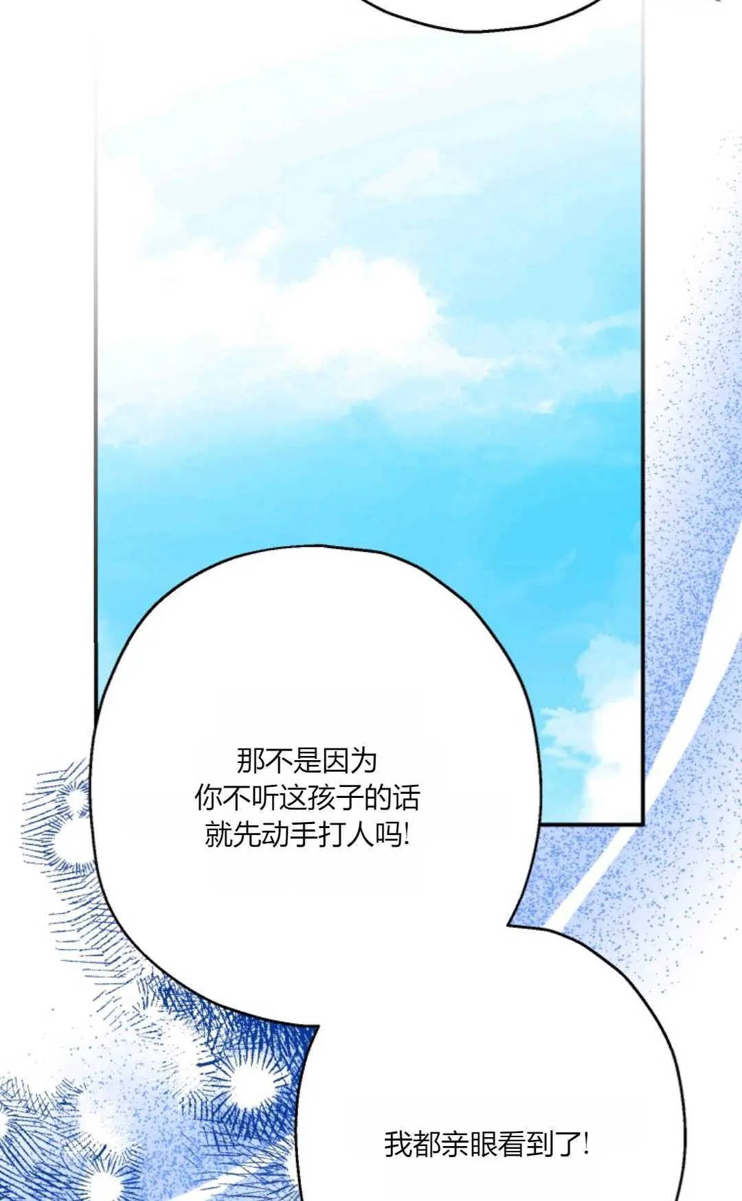 第32话 第47页