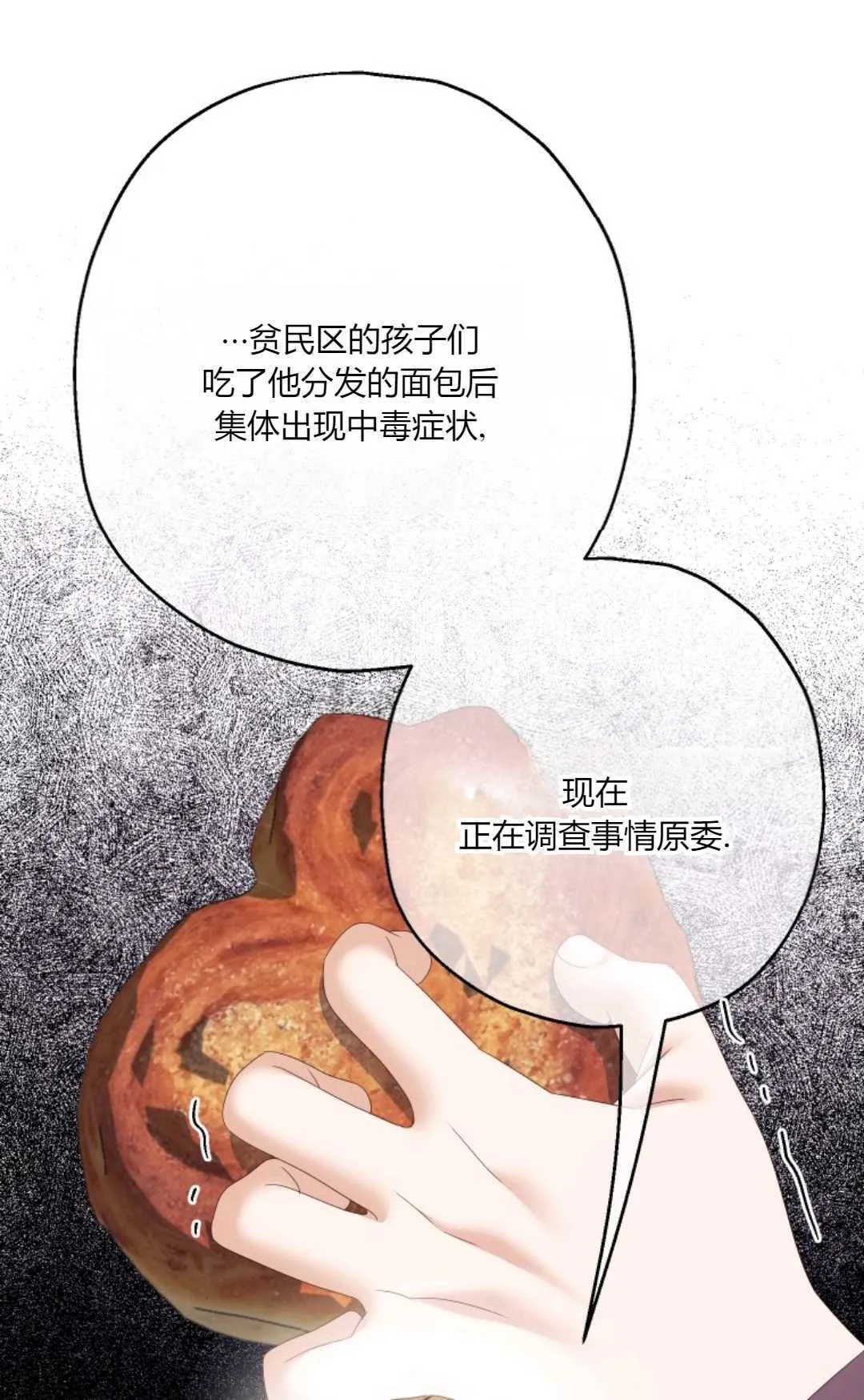 第32话 第50页