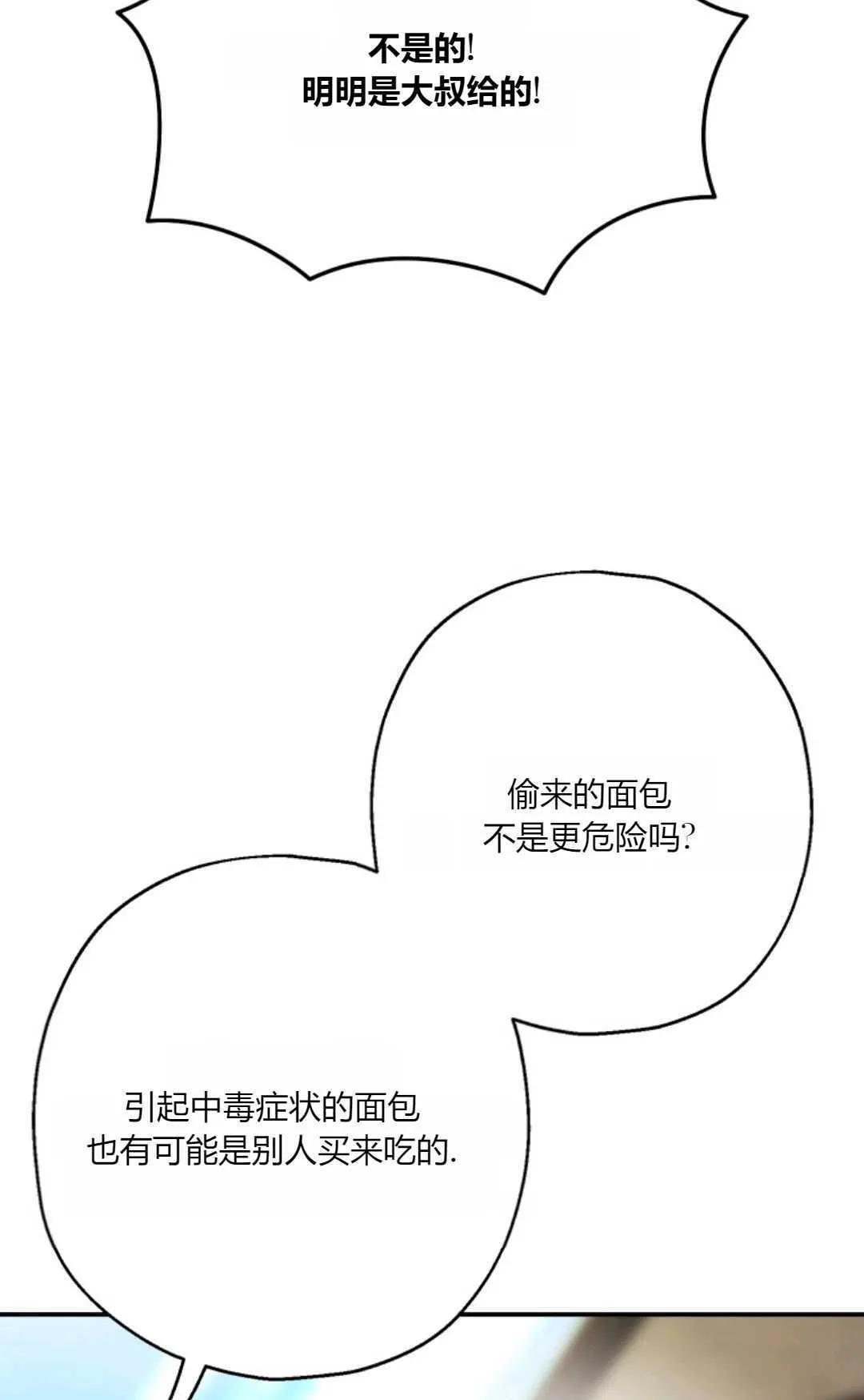 第32话 第53页