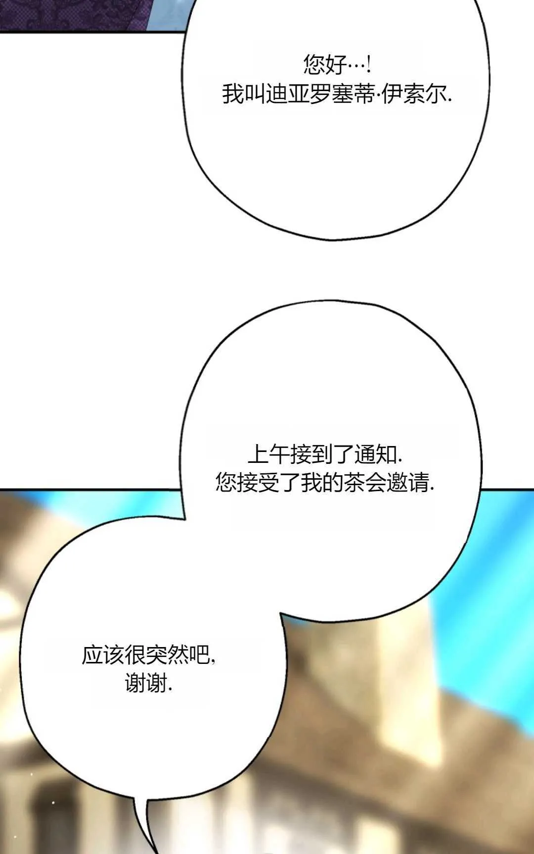 第32话 第69页