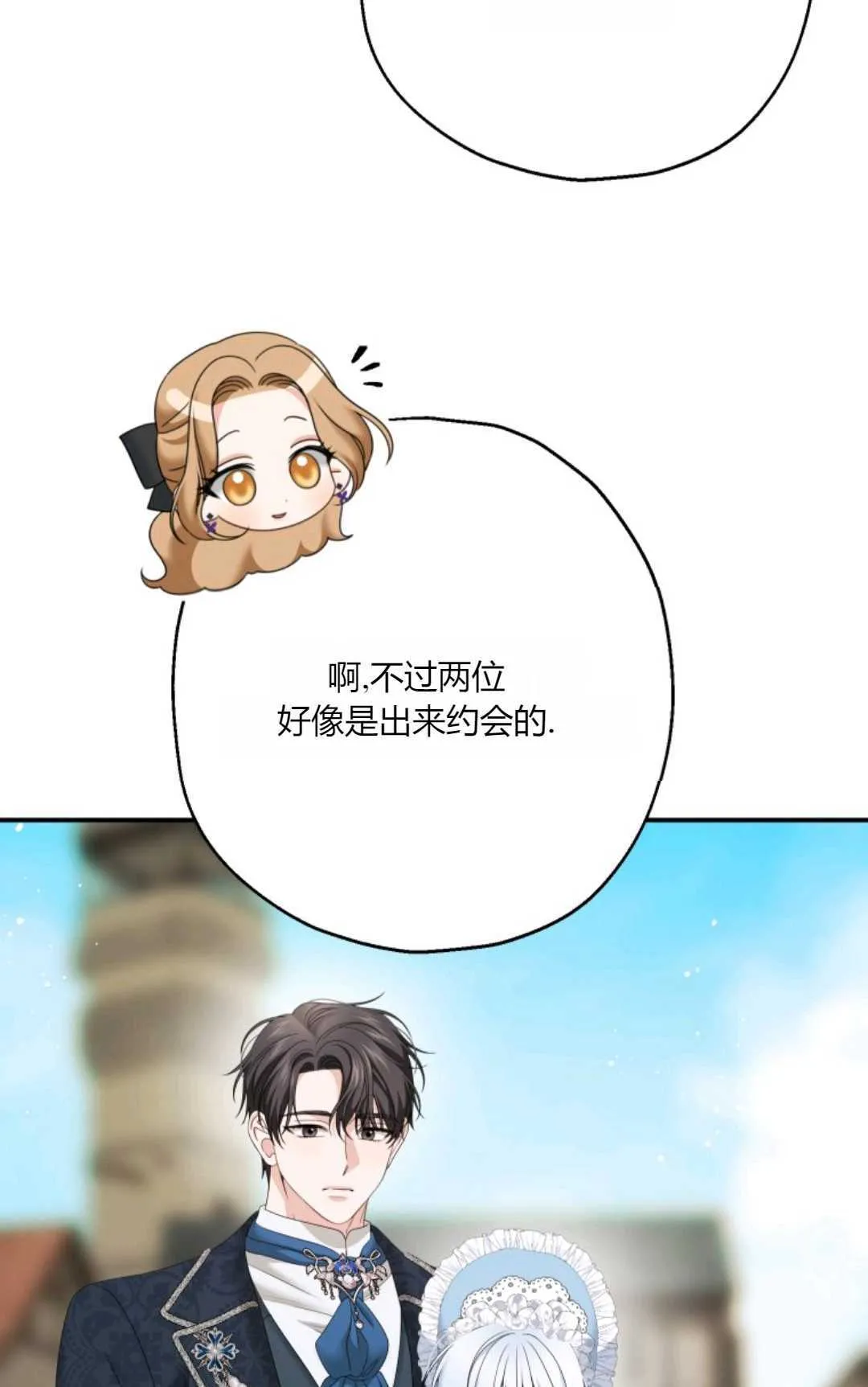 第32话 第71页