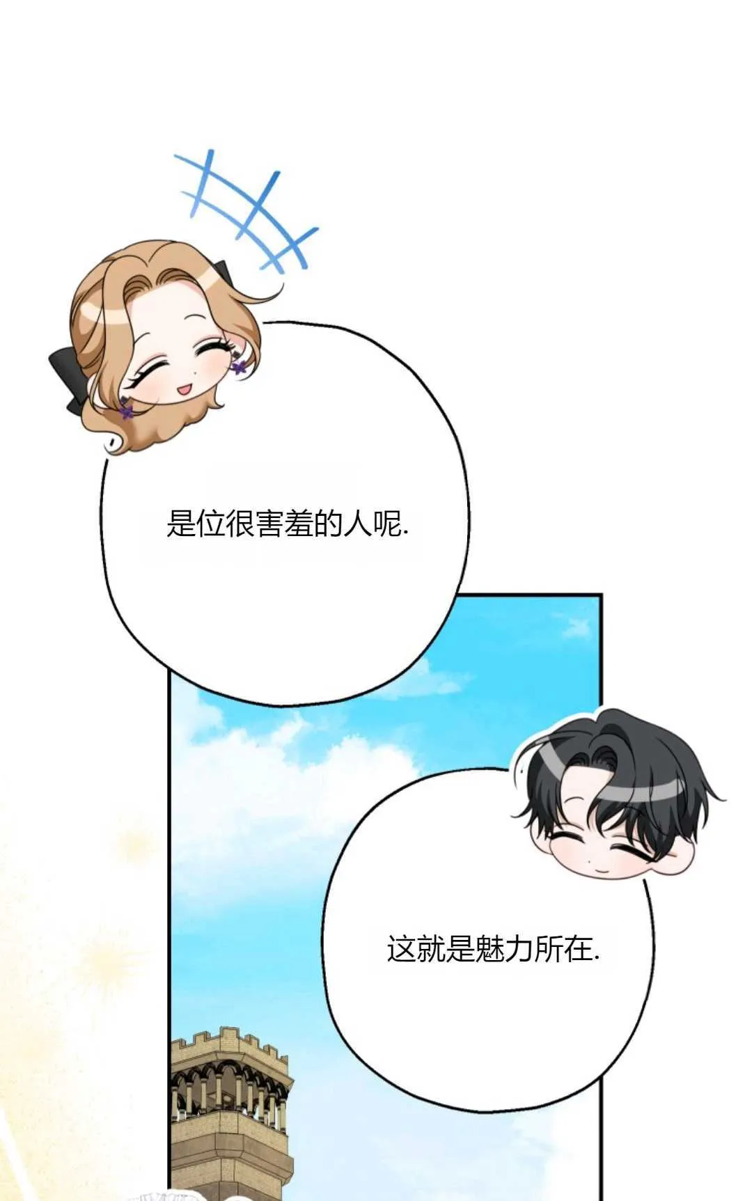 第32话 第75页