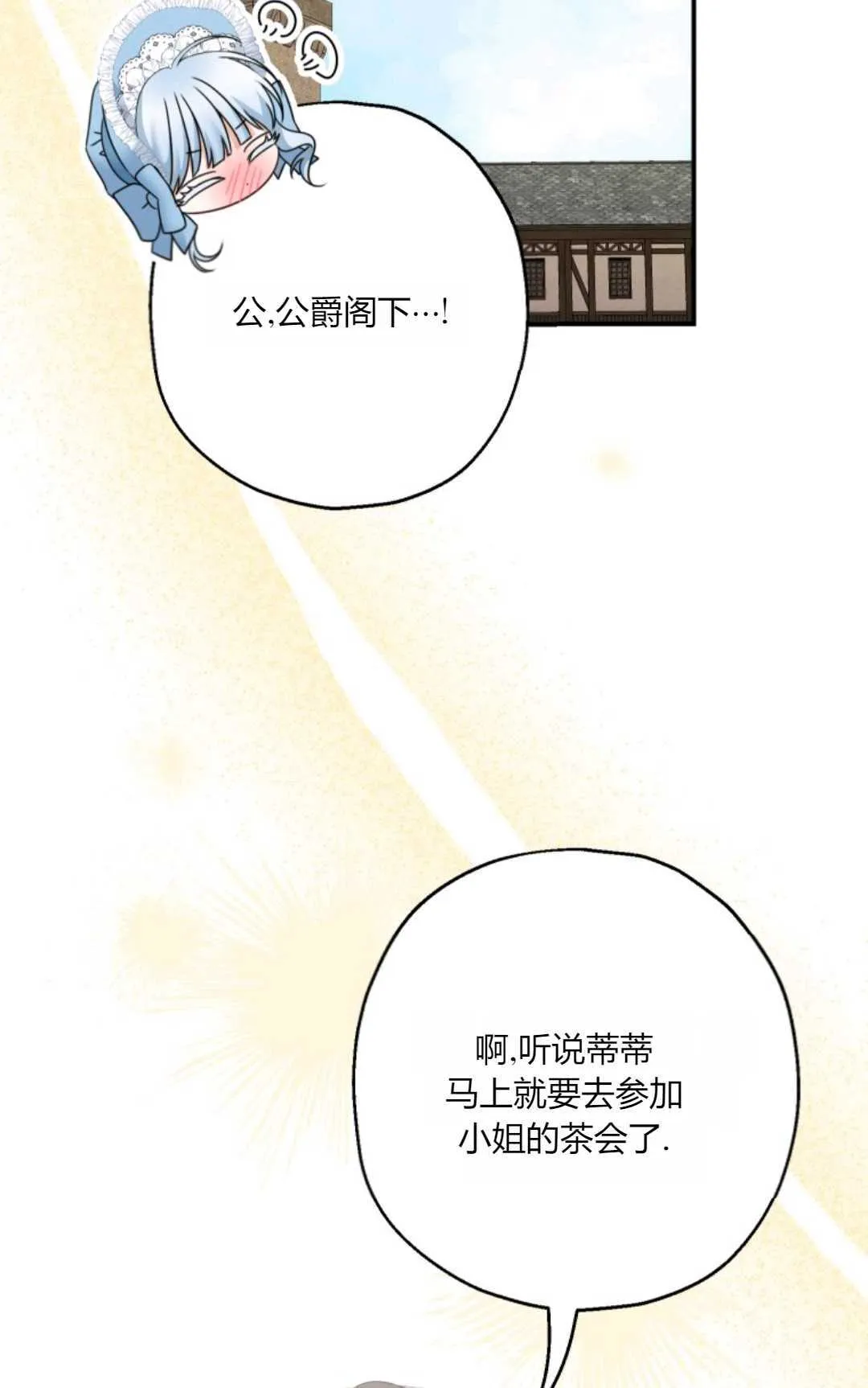 第32话 第76页