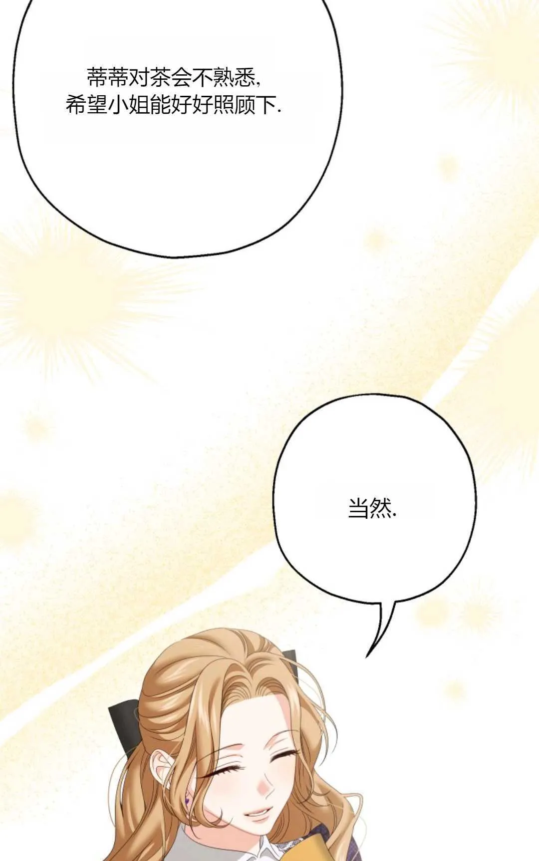 第32话 第78页