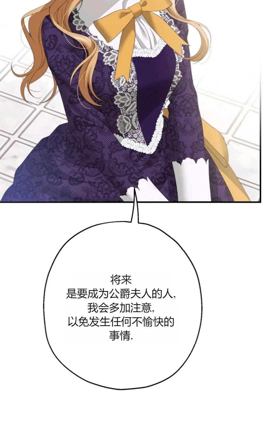 第32话 第79页