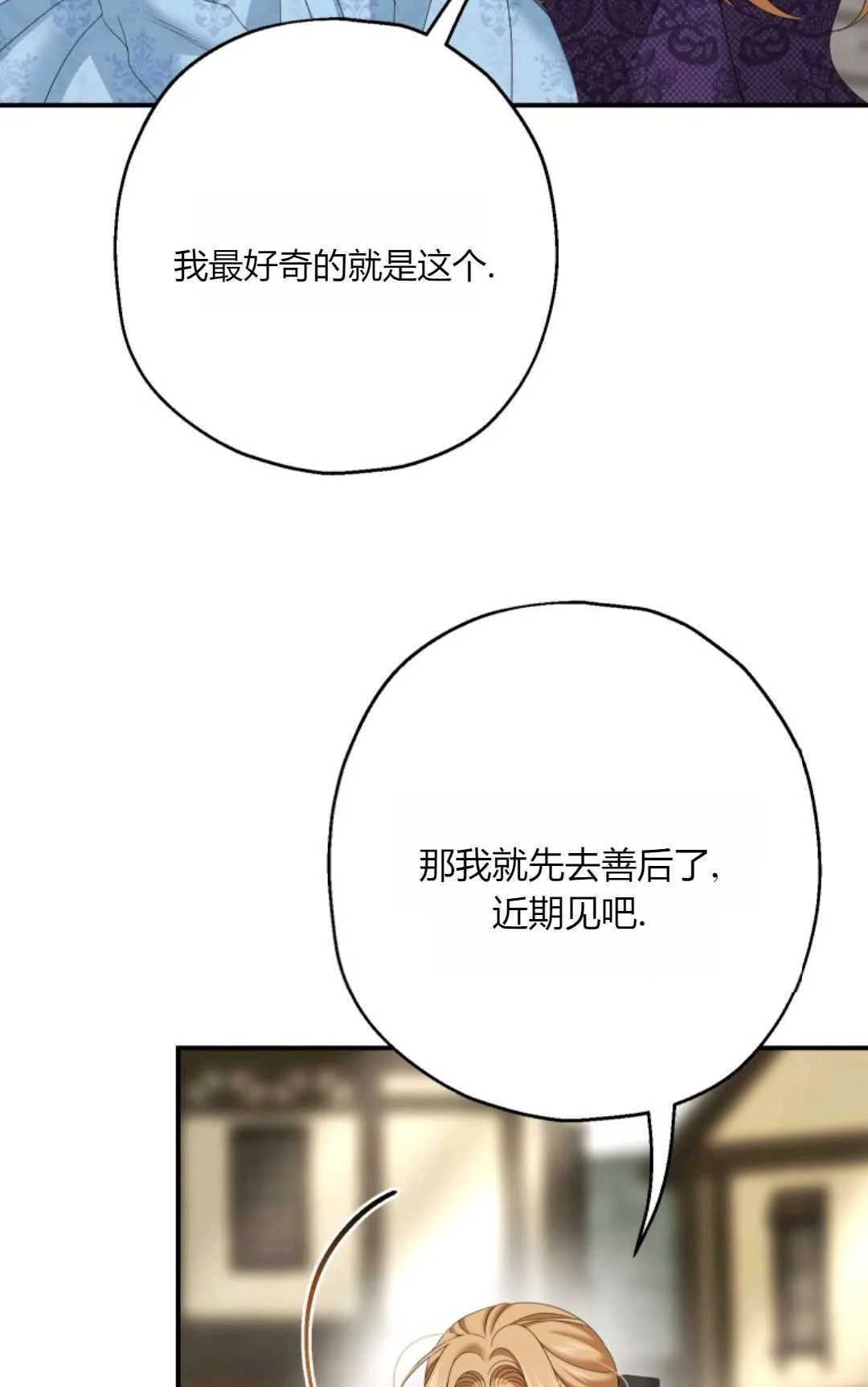第32话 第83页