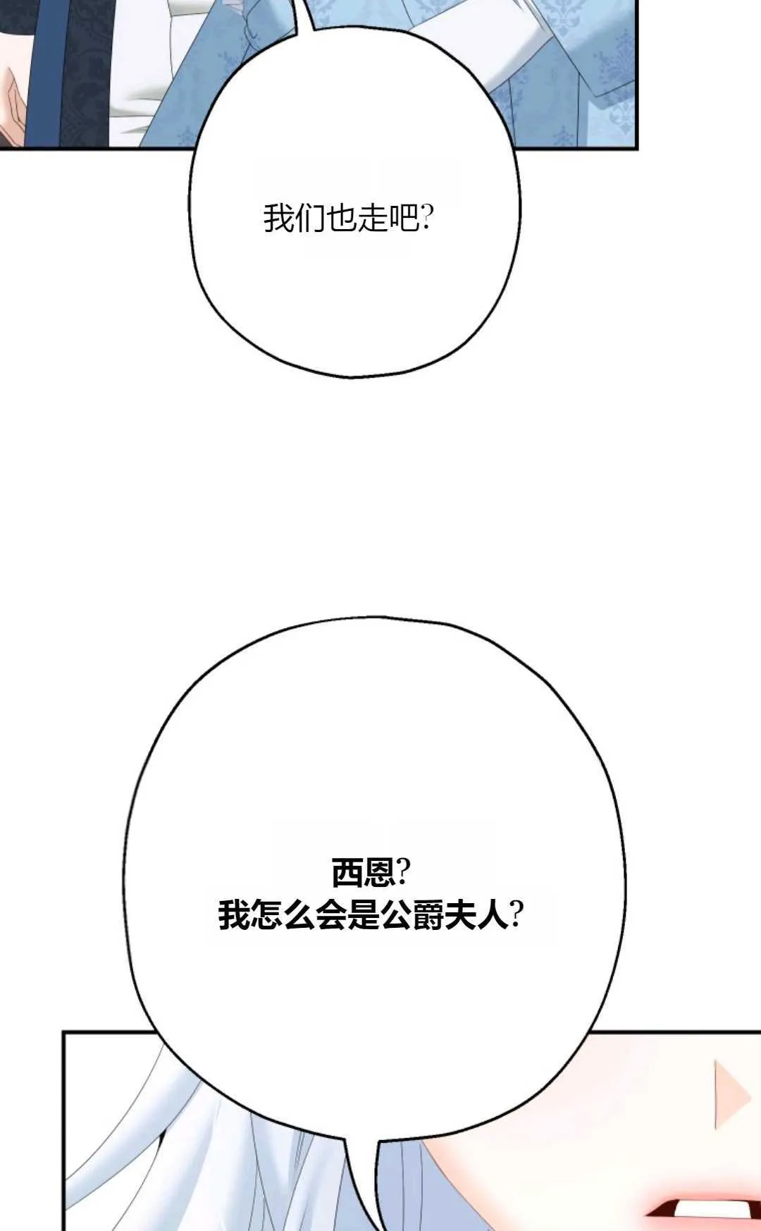 第32话 第86页