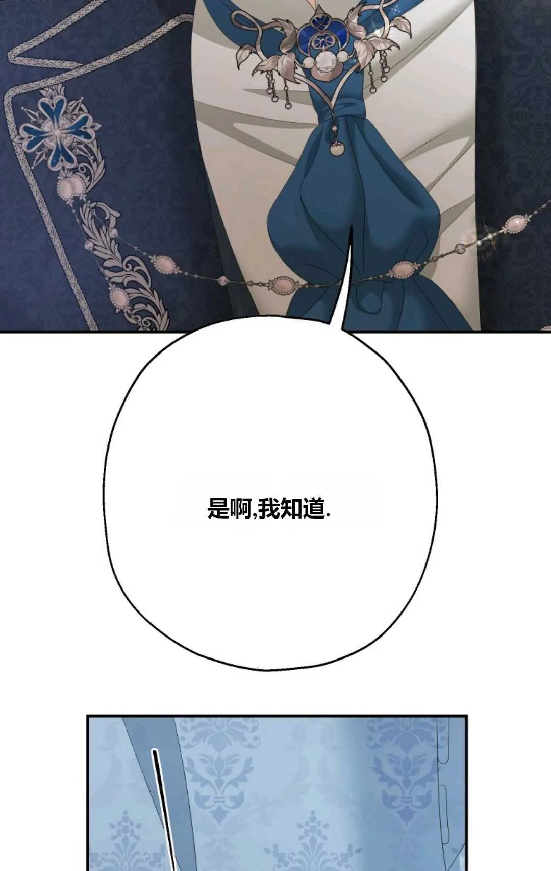 第33话 第5页