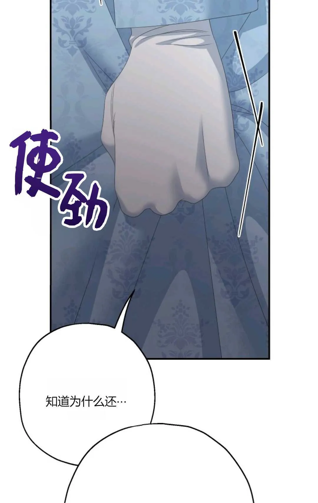 第33话 第6页