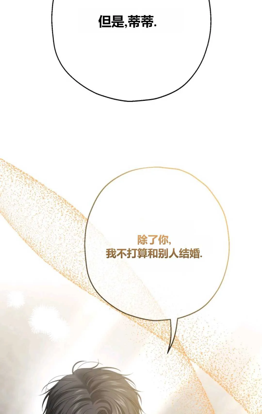 第33话 第7页