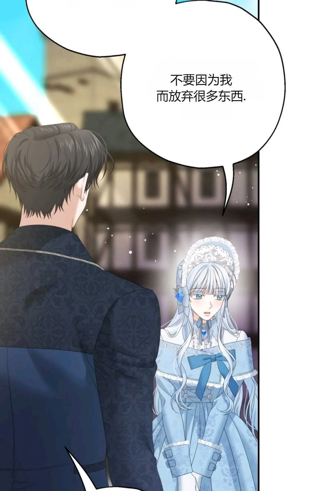 第33话 第11页