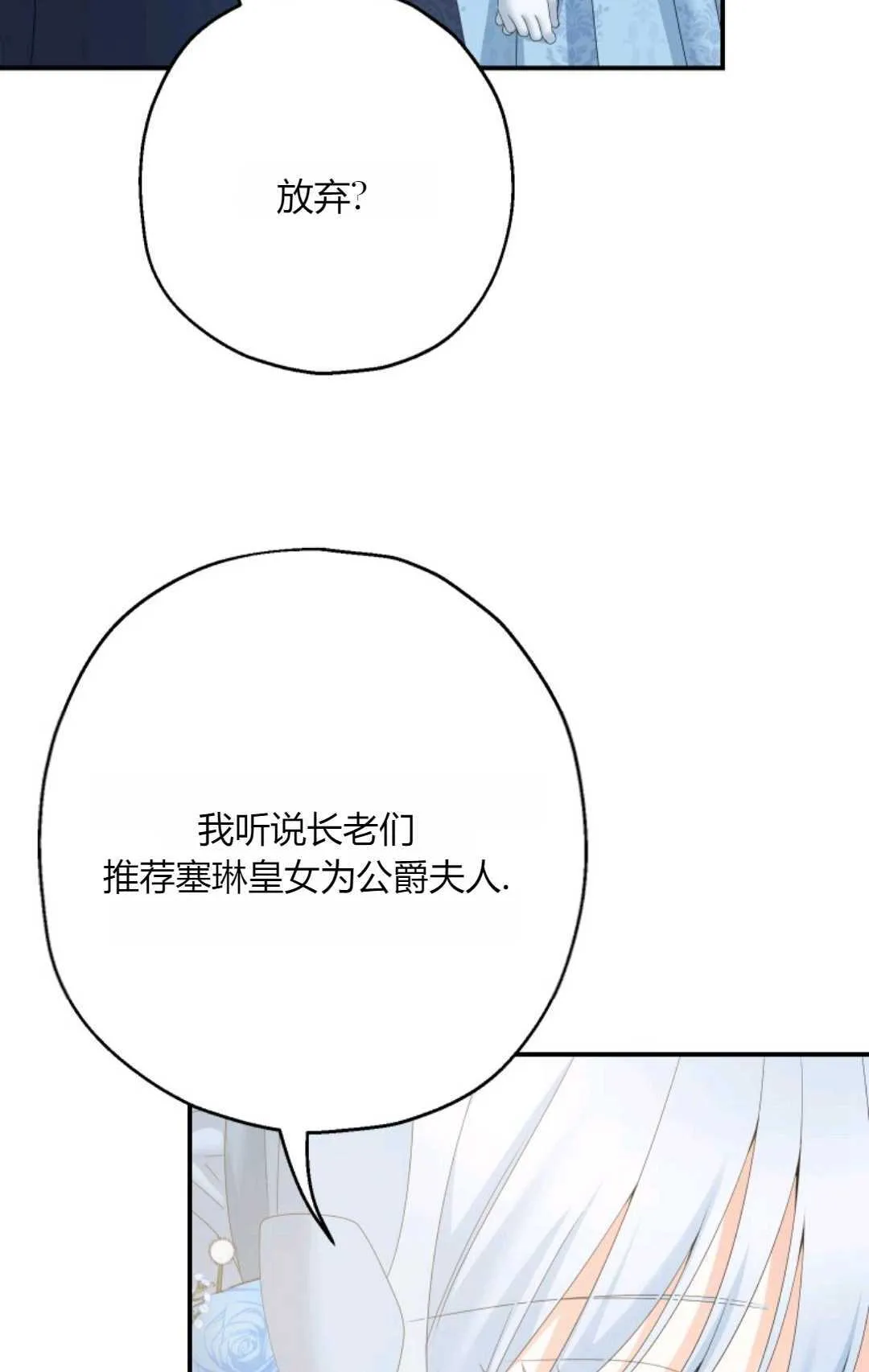 第33话 第12页