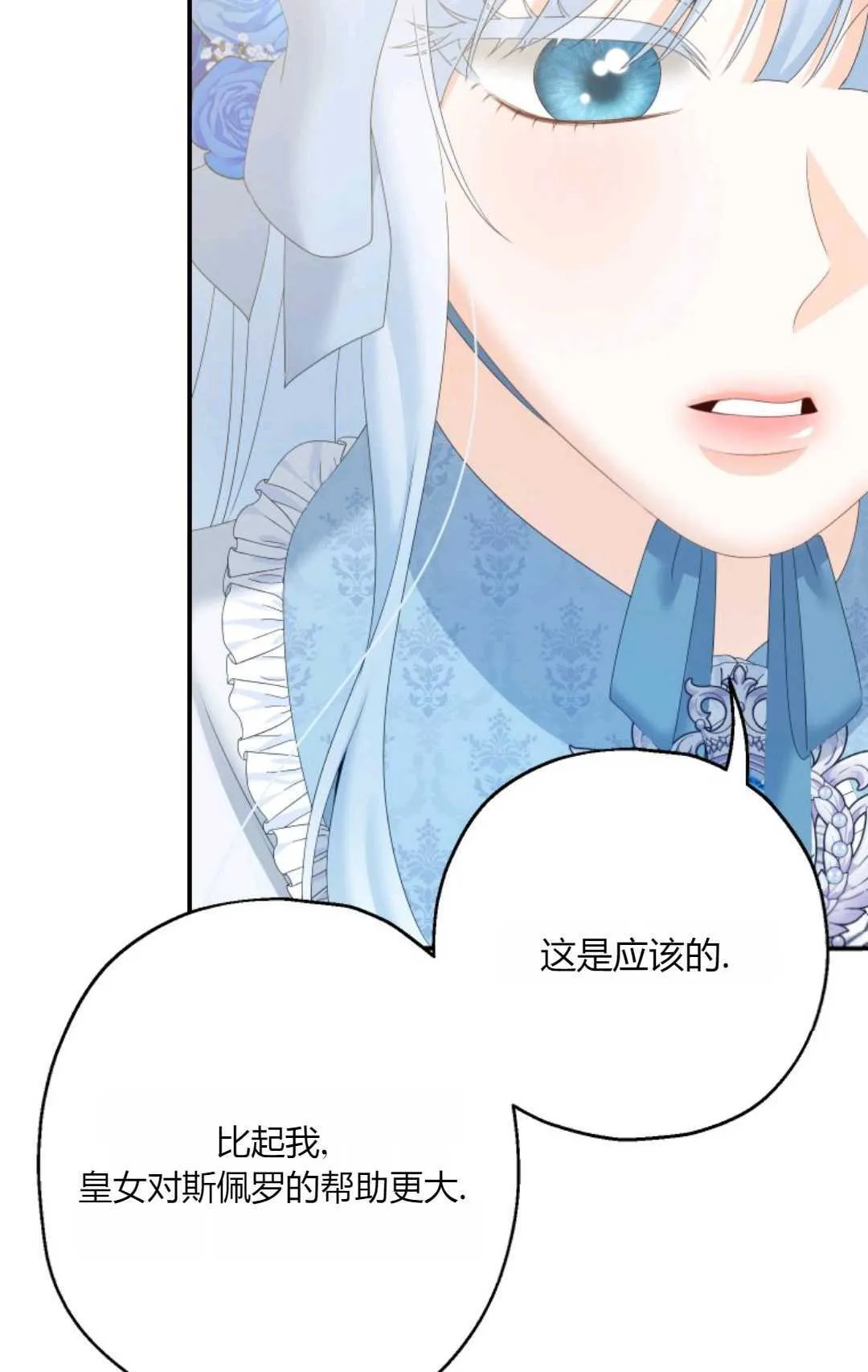 第33话 第13页
