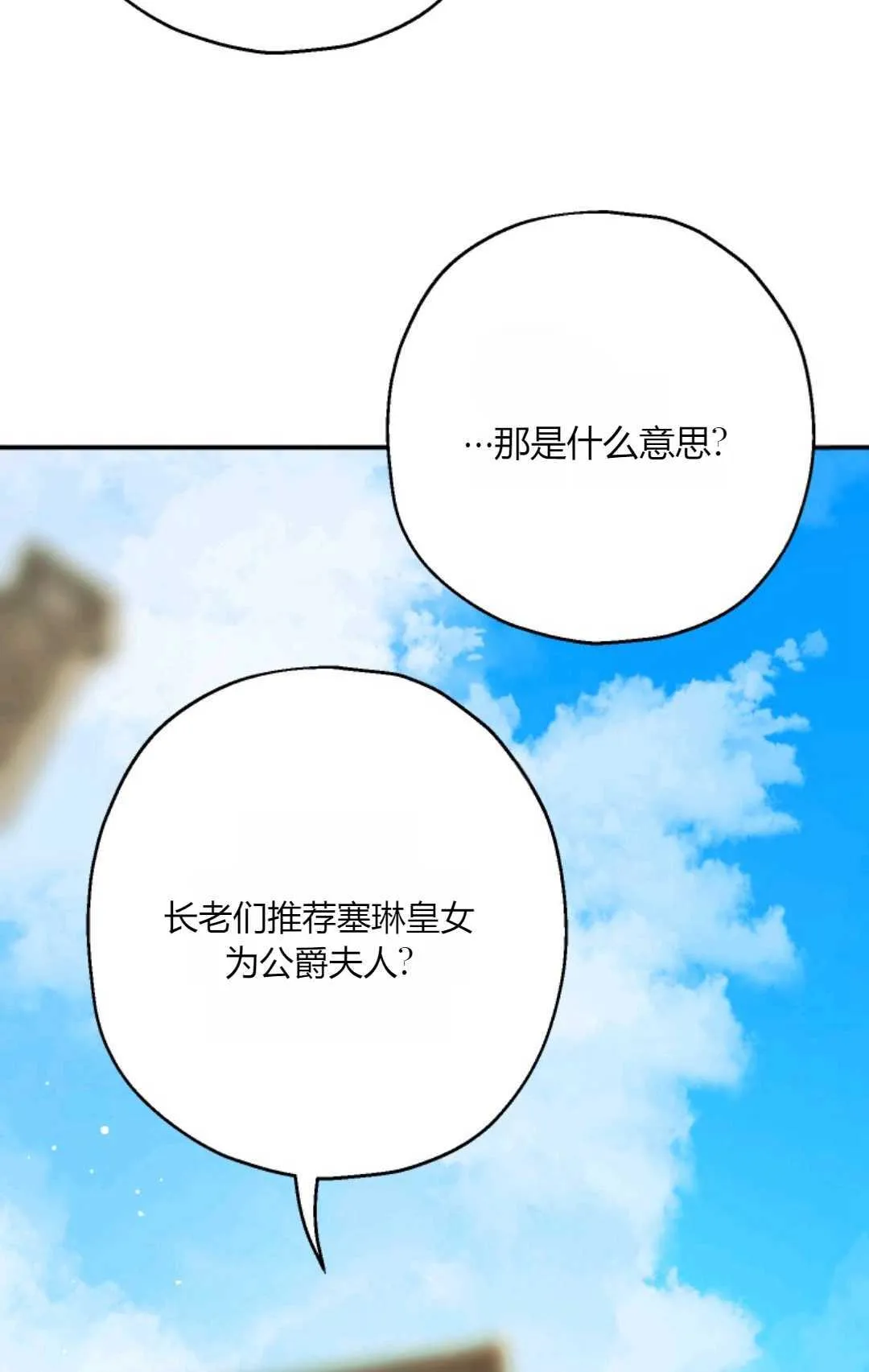 第33话 第14页