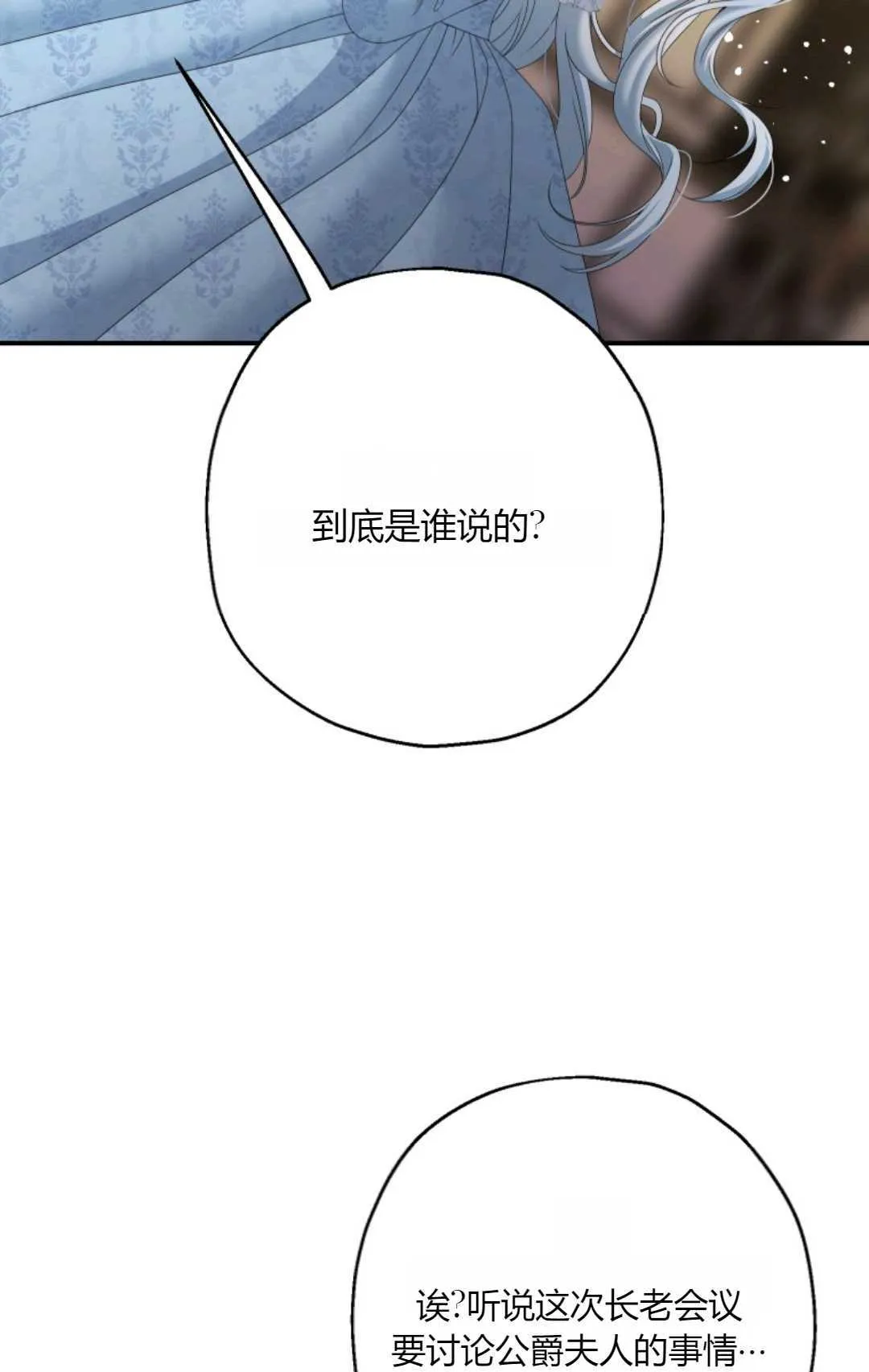 第33话 第16页