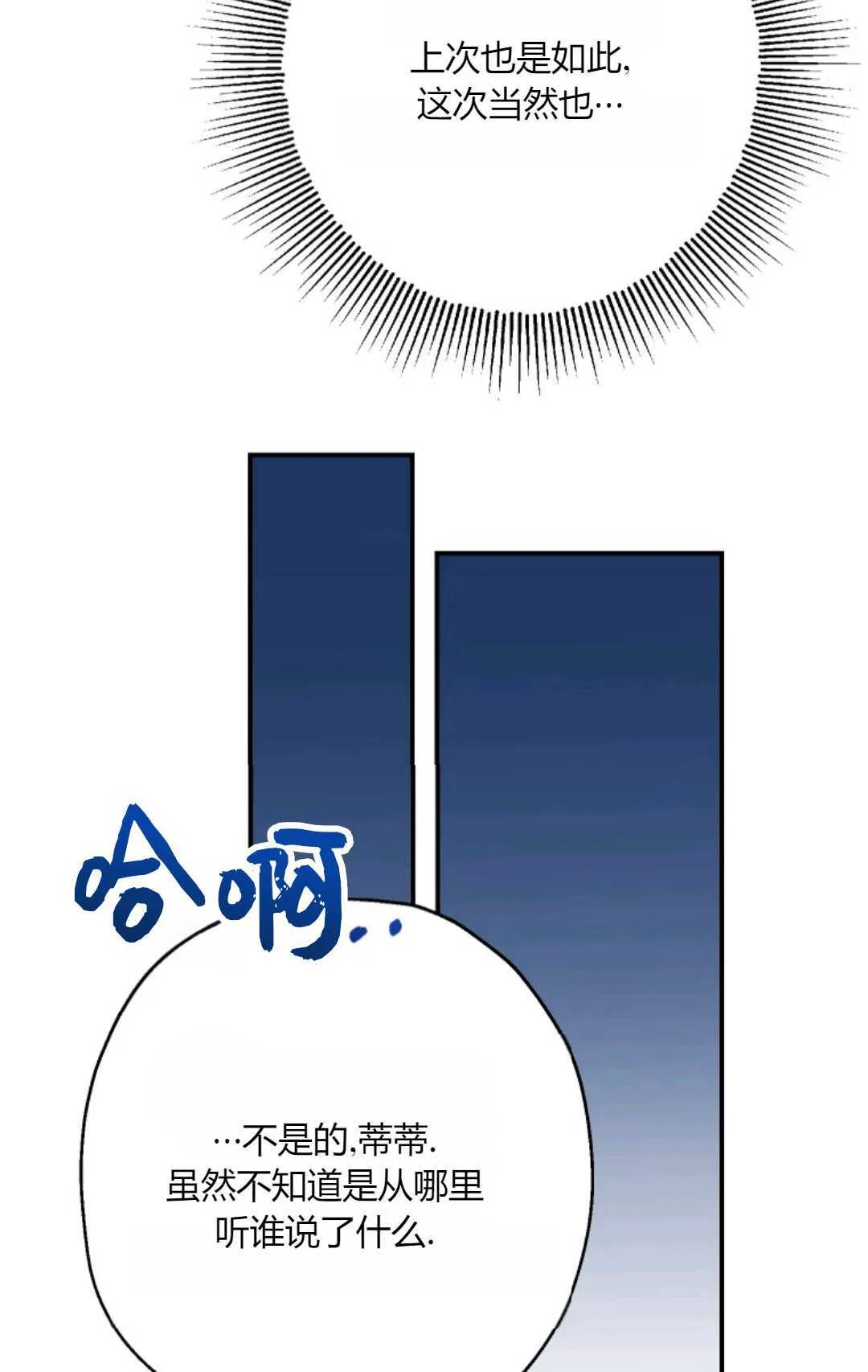 第33话 第18页