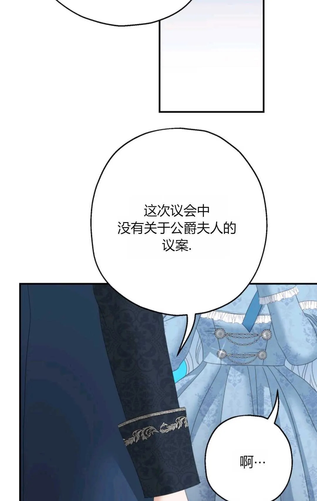 第33话 第19页