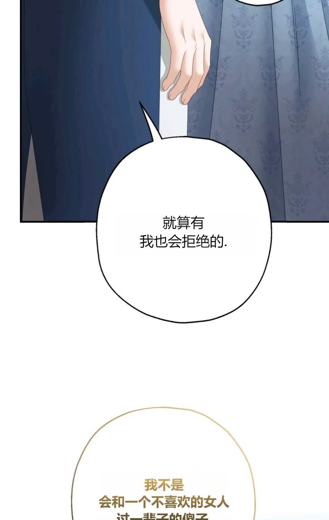 第33话 第20页