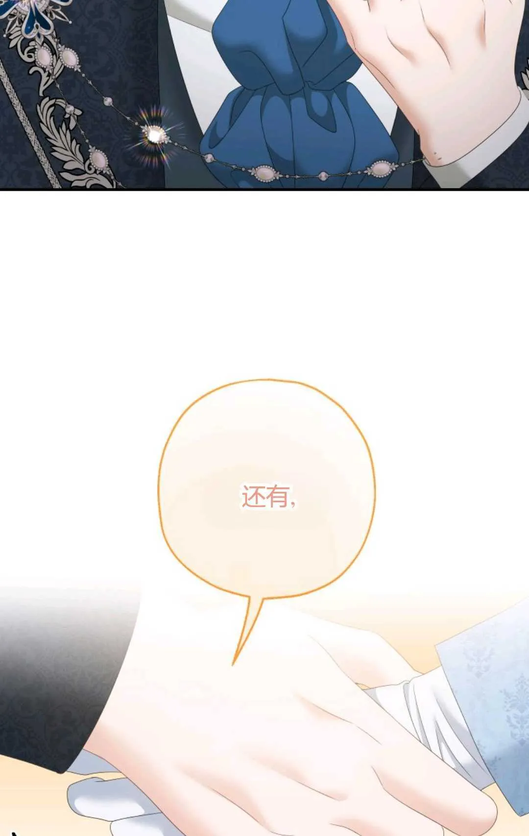 第33话 第22页