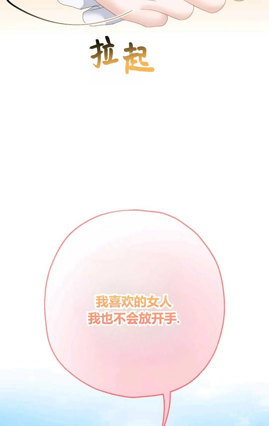 第33话 第23页