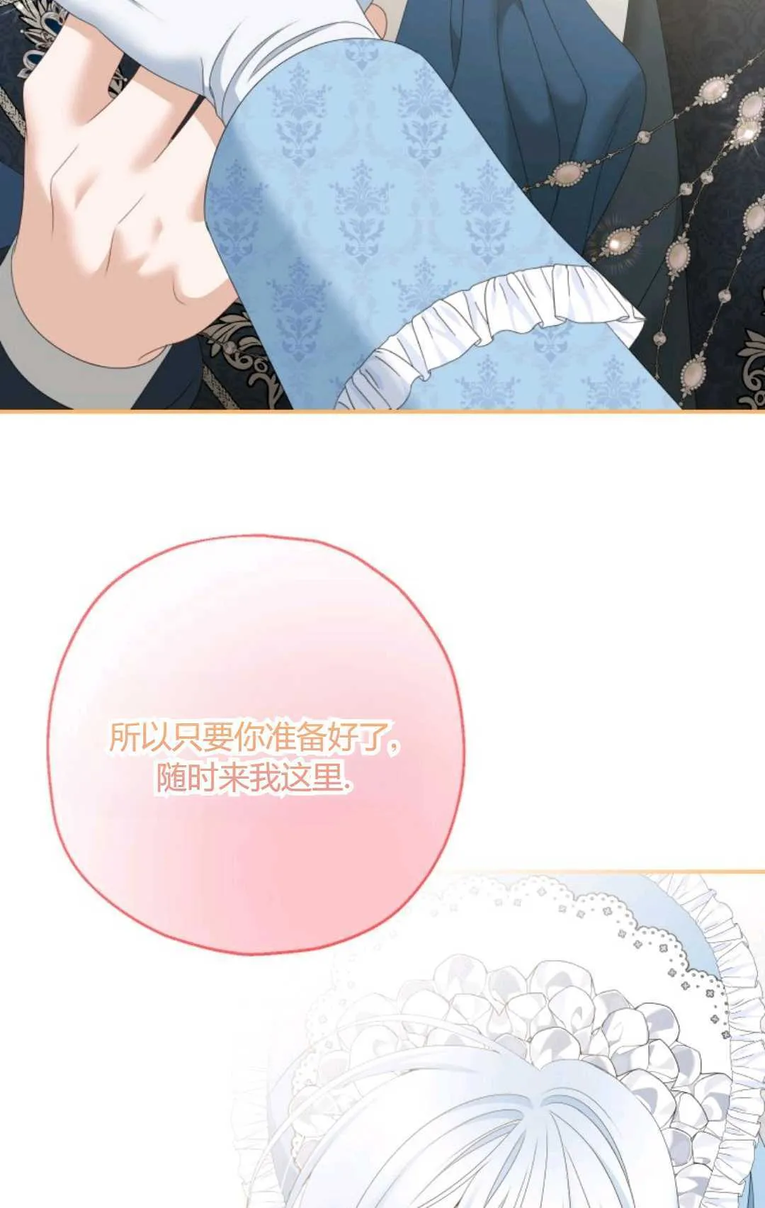 第33话 第25页