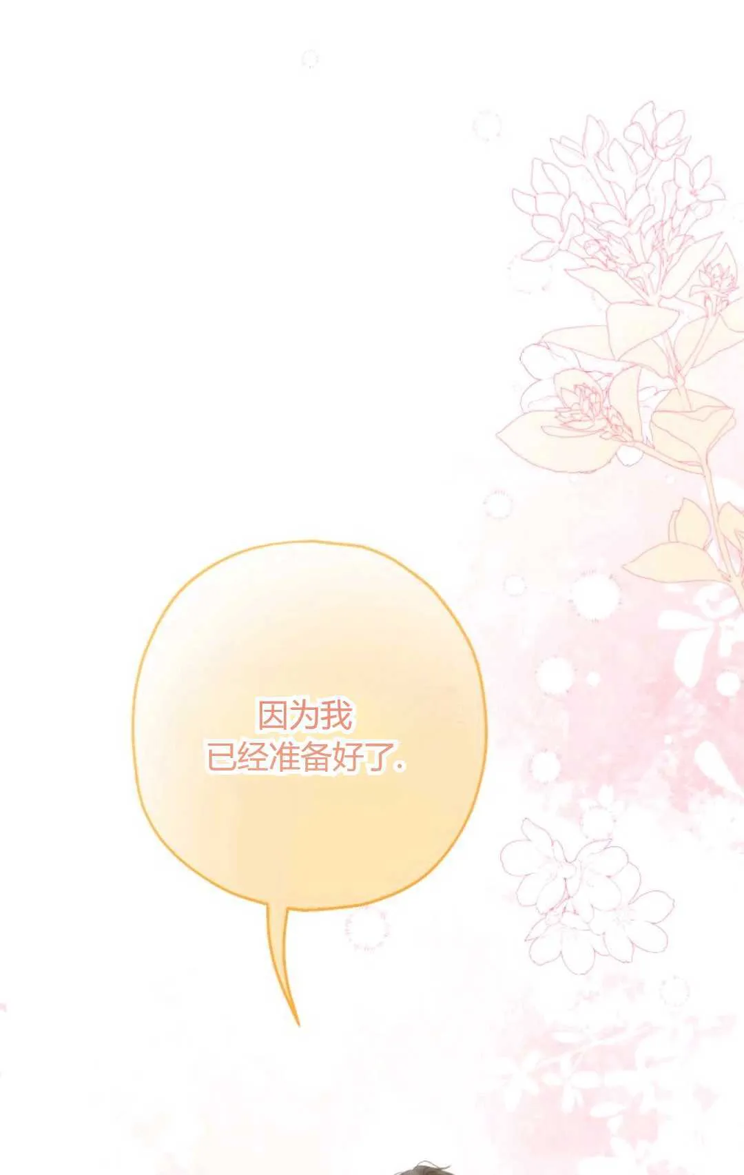 第33话 第27页