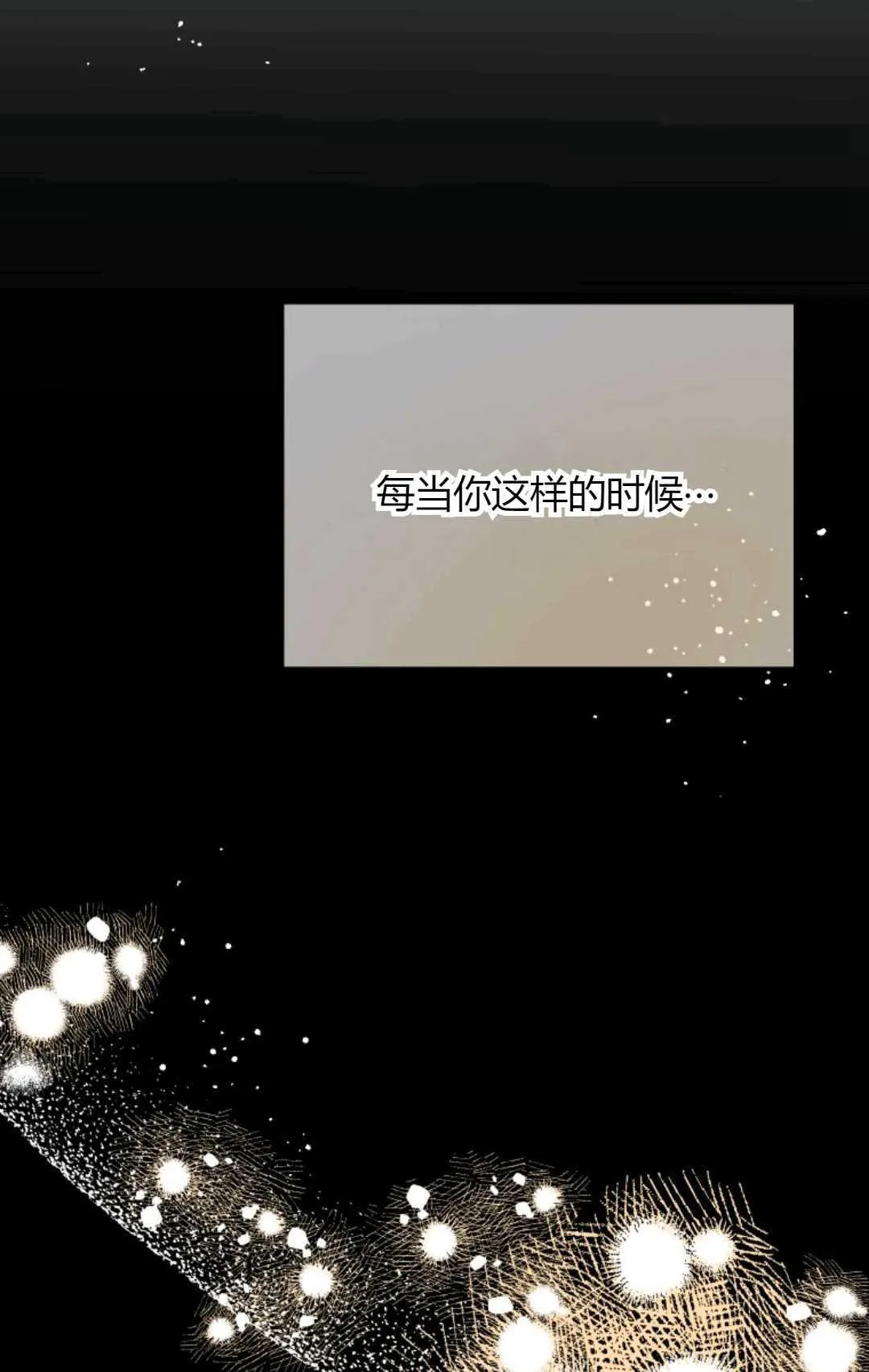 第33话 第29页