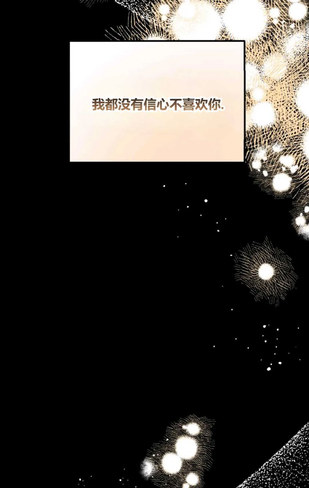 第33话 第30页