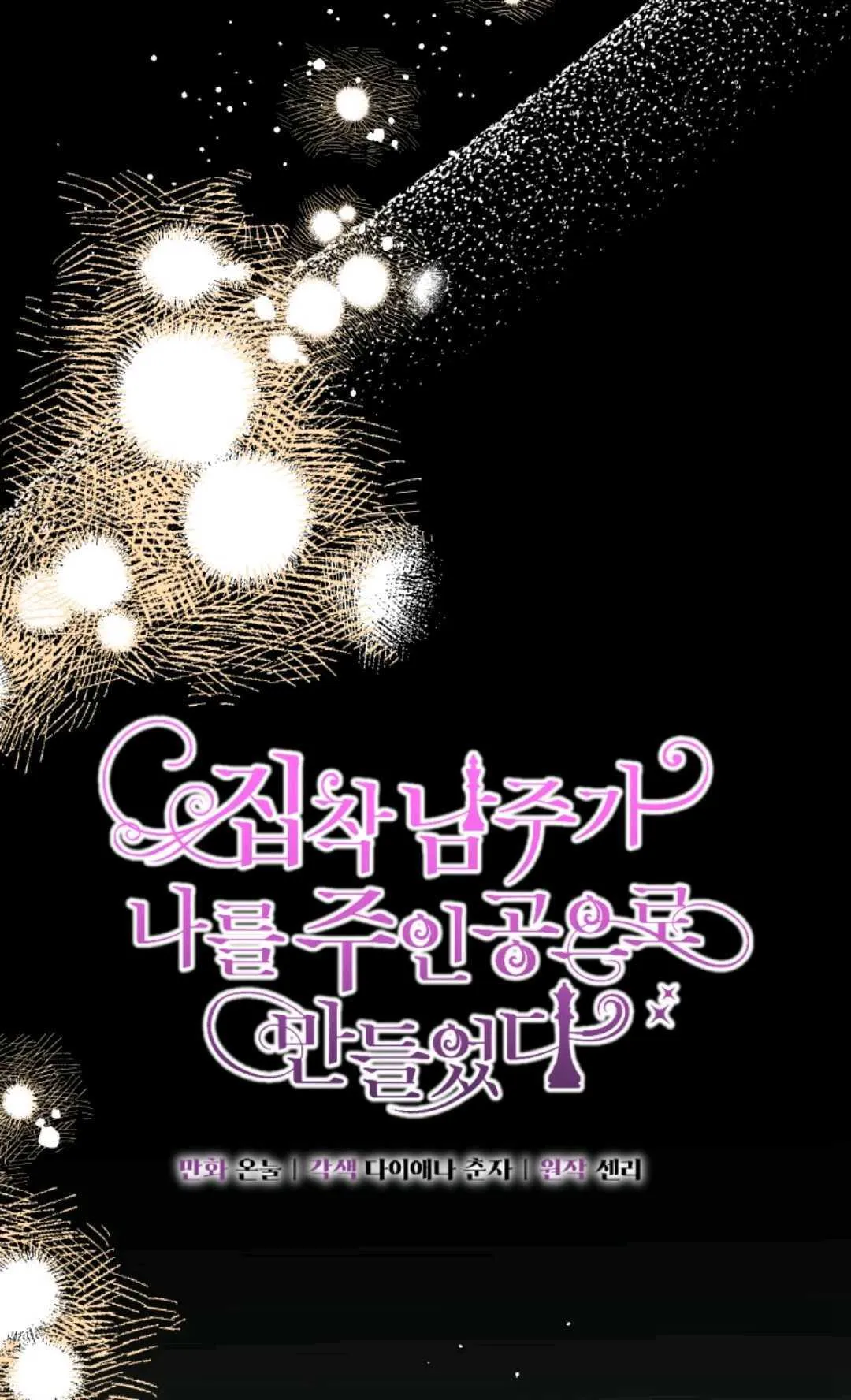 第33话 第31页
