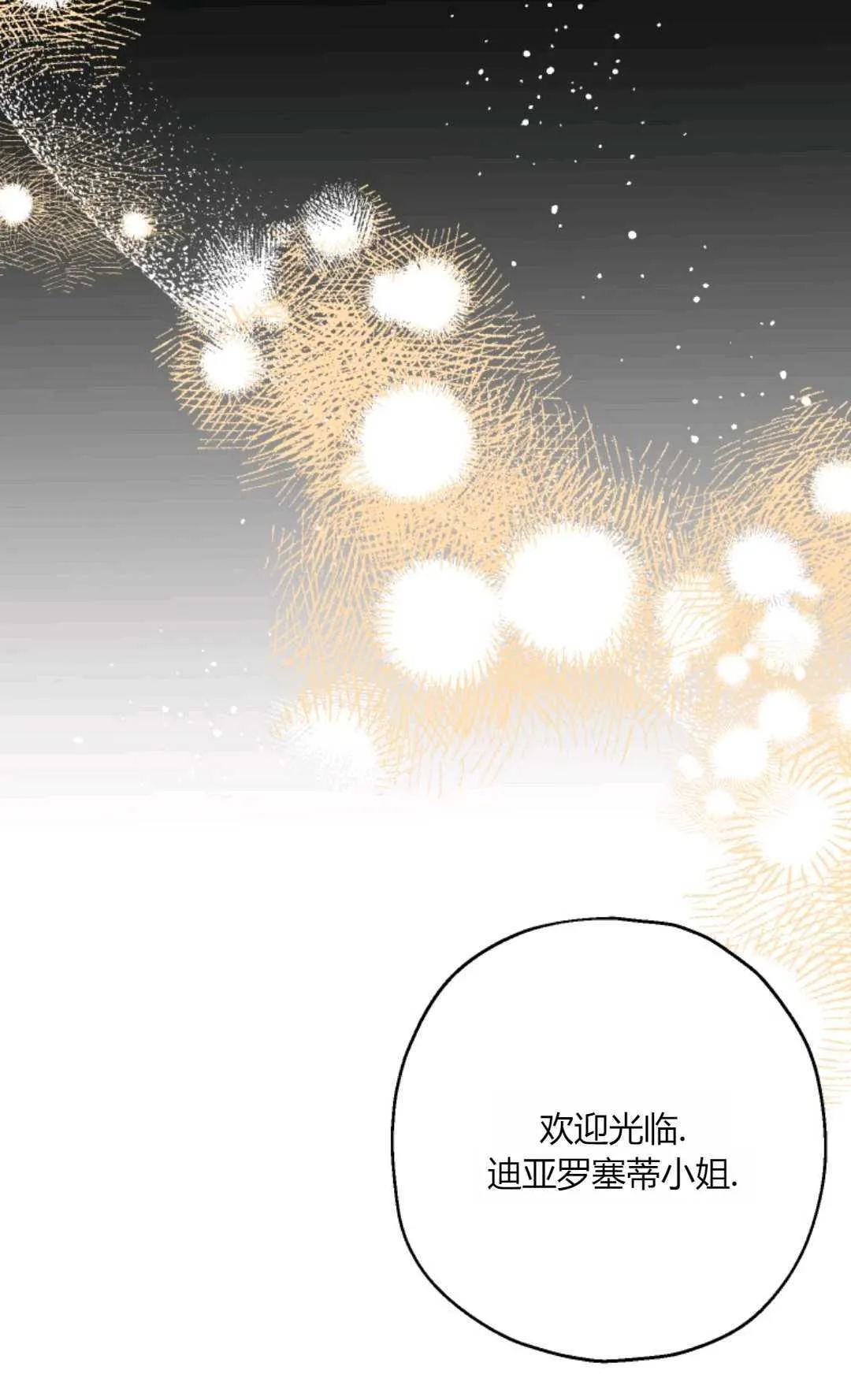 第33话 第32页