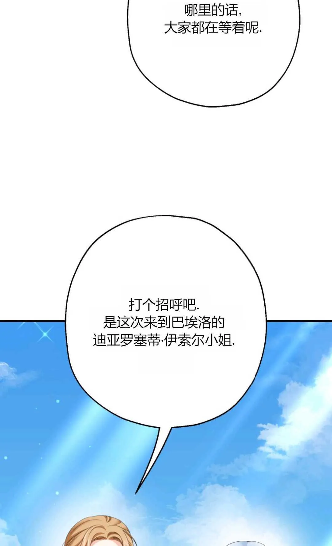 第33话 第35页