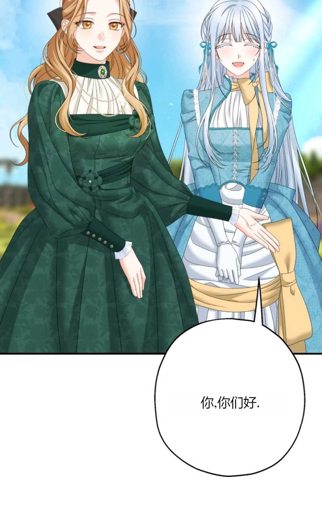 第33话 第36页