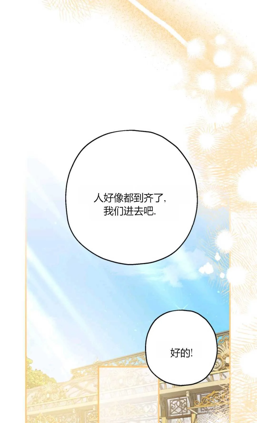 第33话 第39页