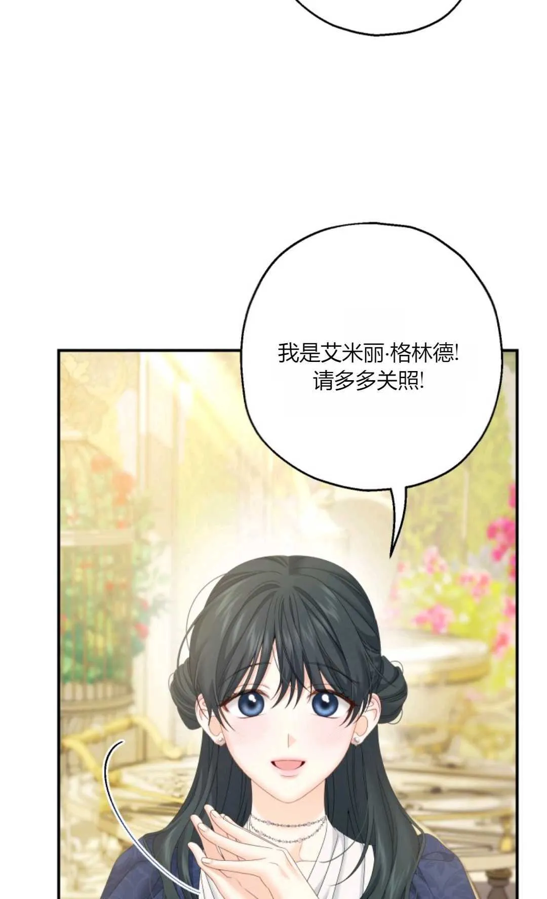 第33话 第42页