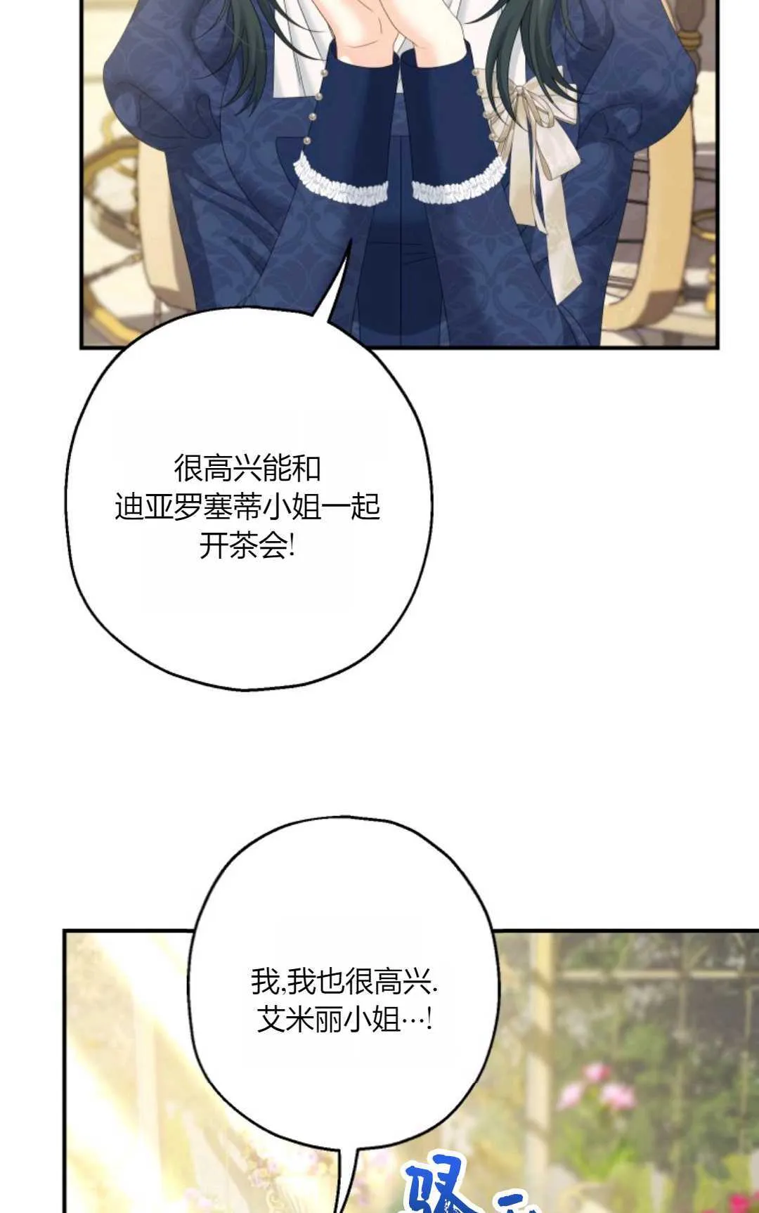 第33话 第43页