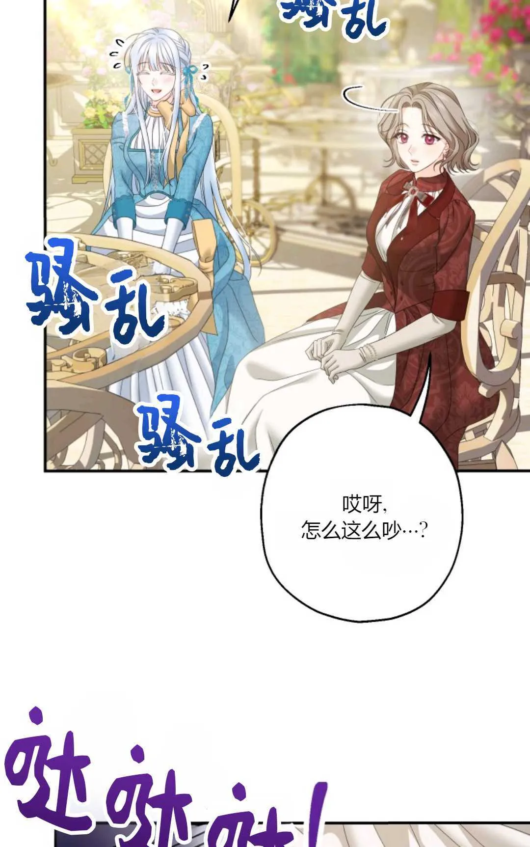 第33话 第44页