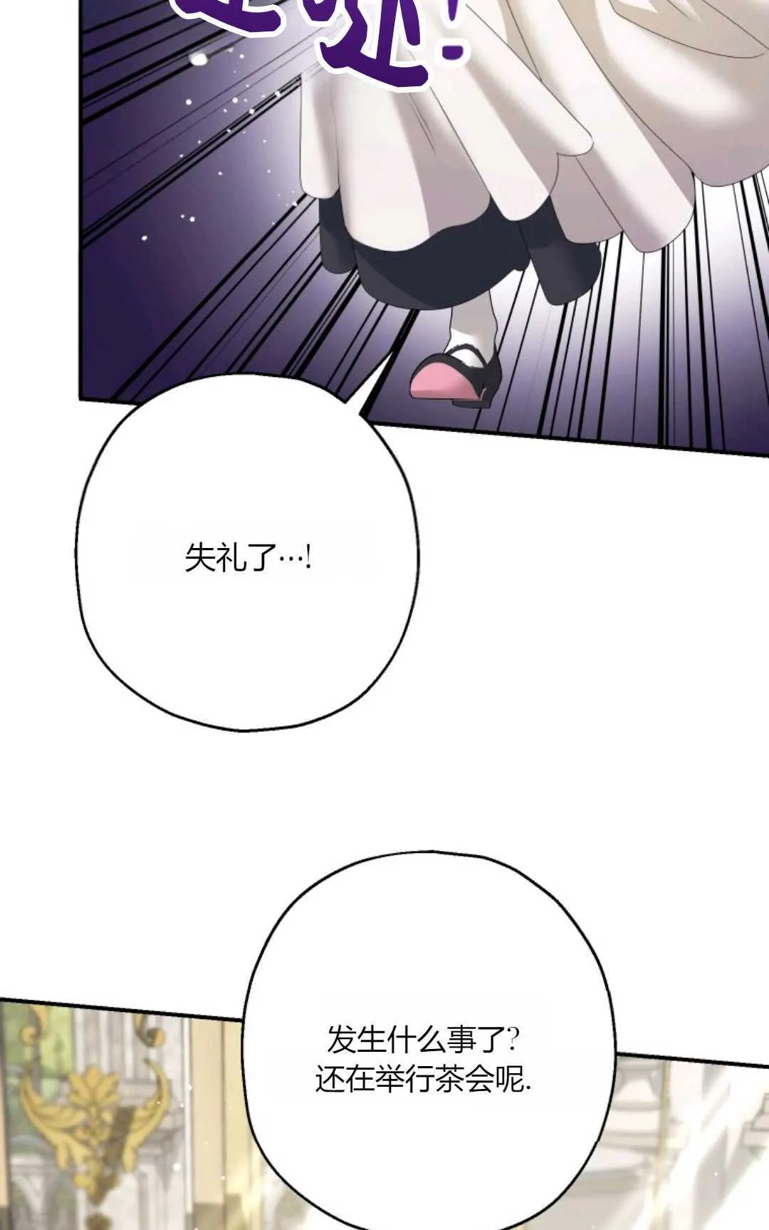 第33话 第45页