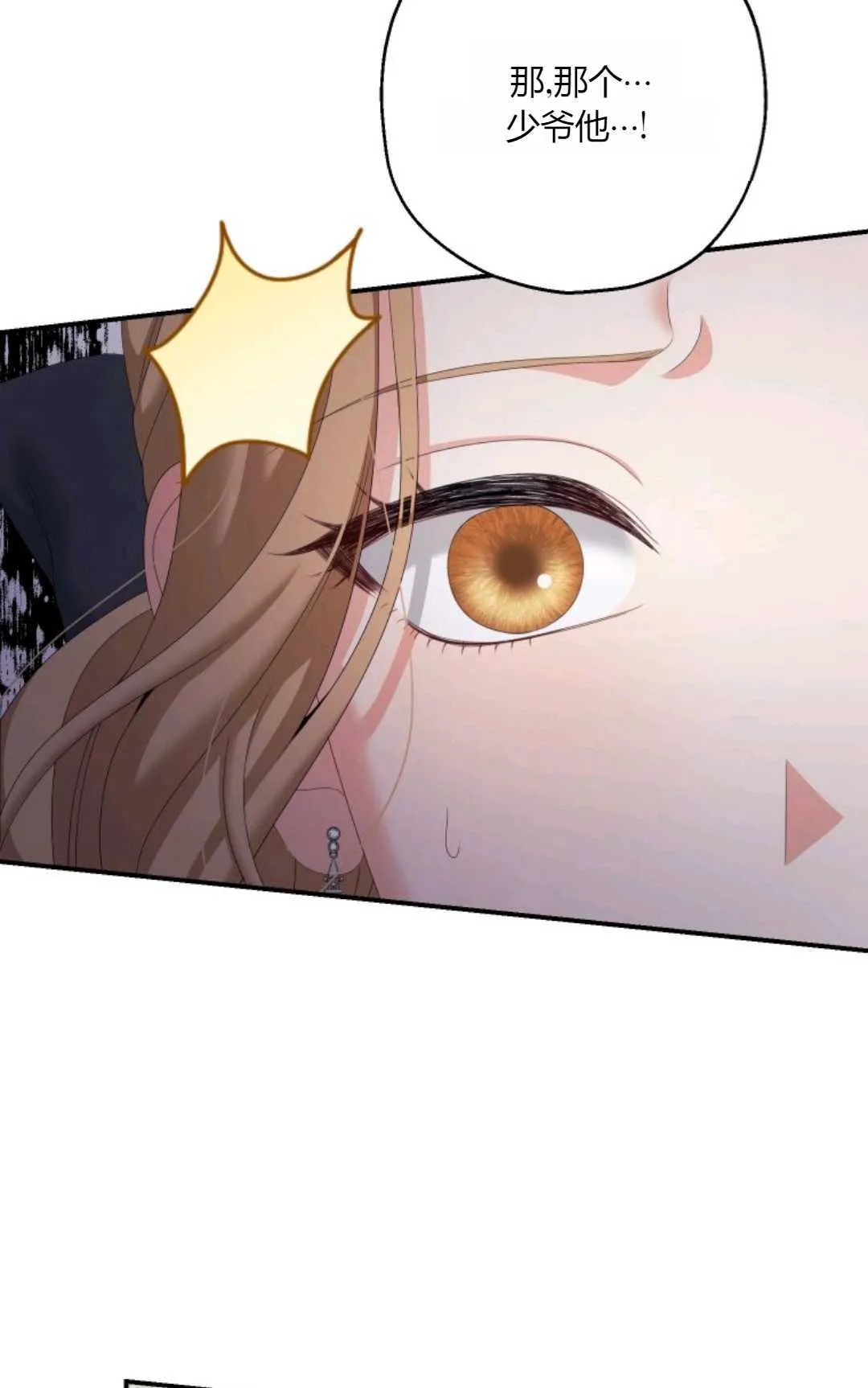 第33话 第47页