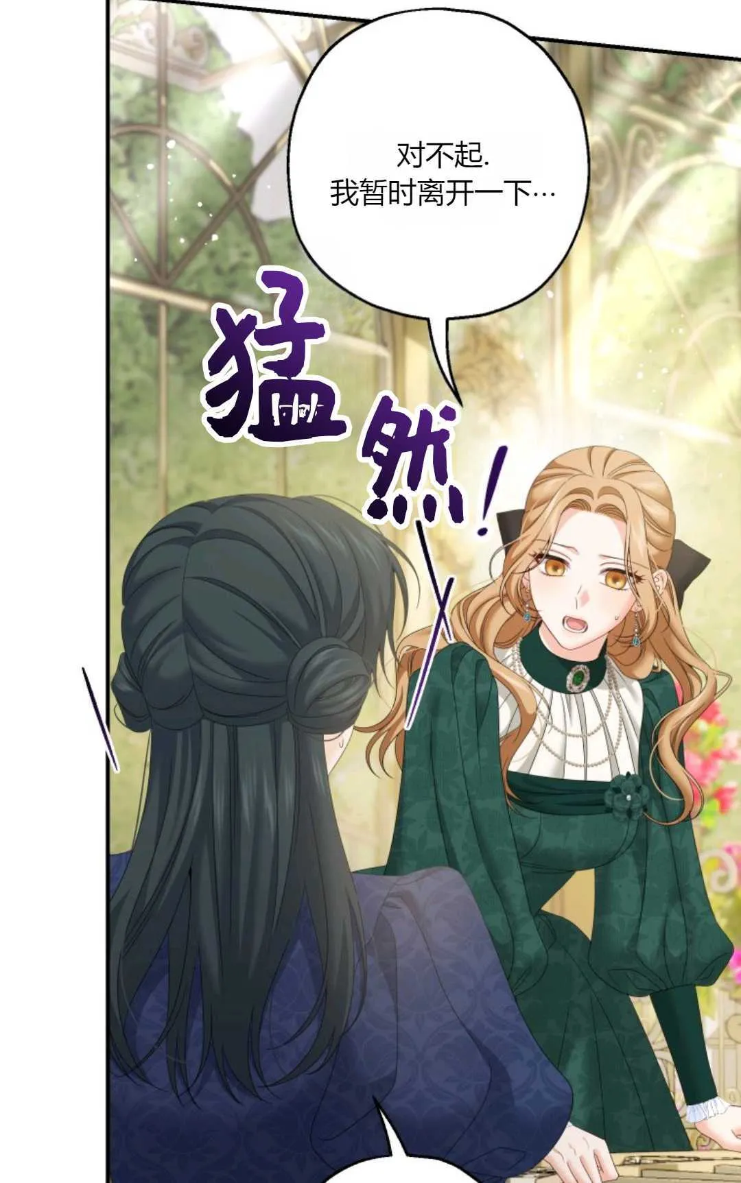 第33话 第48页