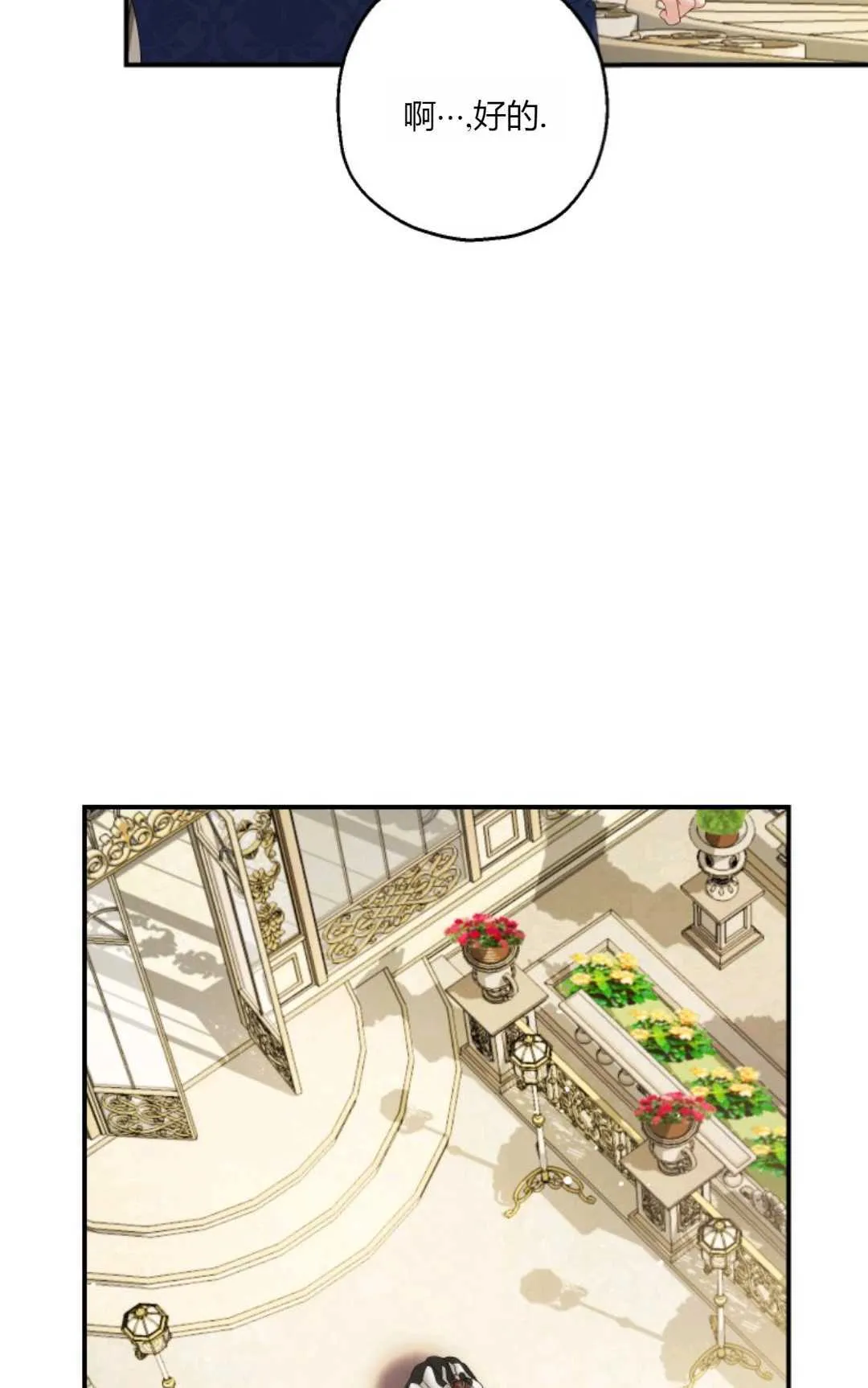 第33话 第49页