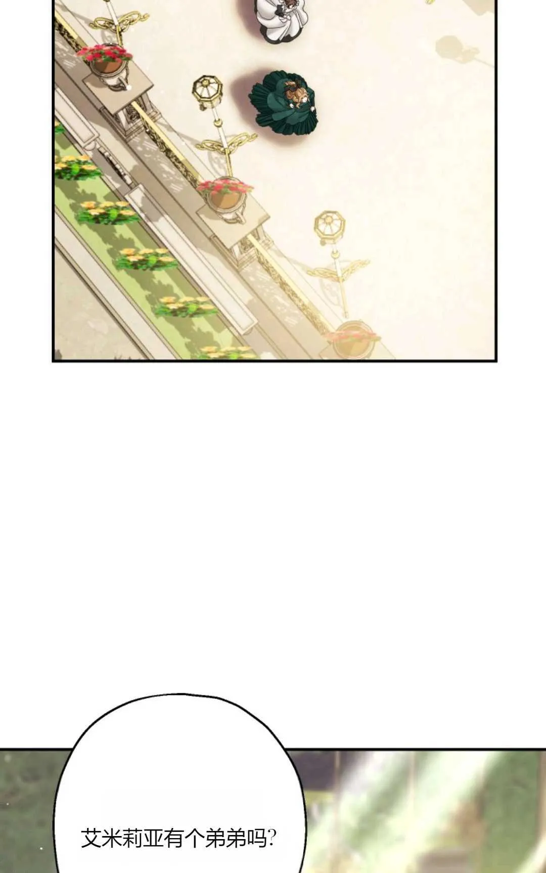 第33话 第50页