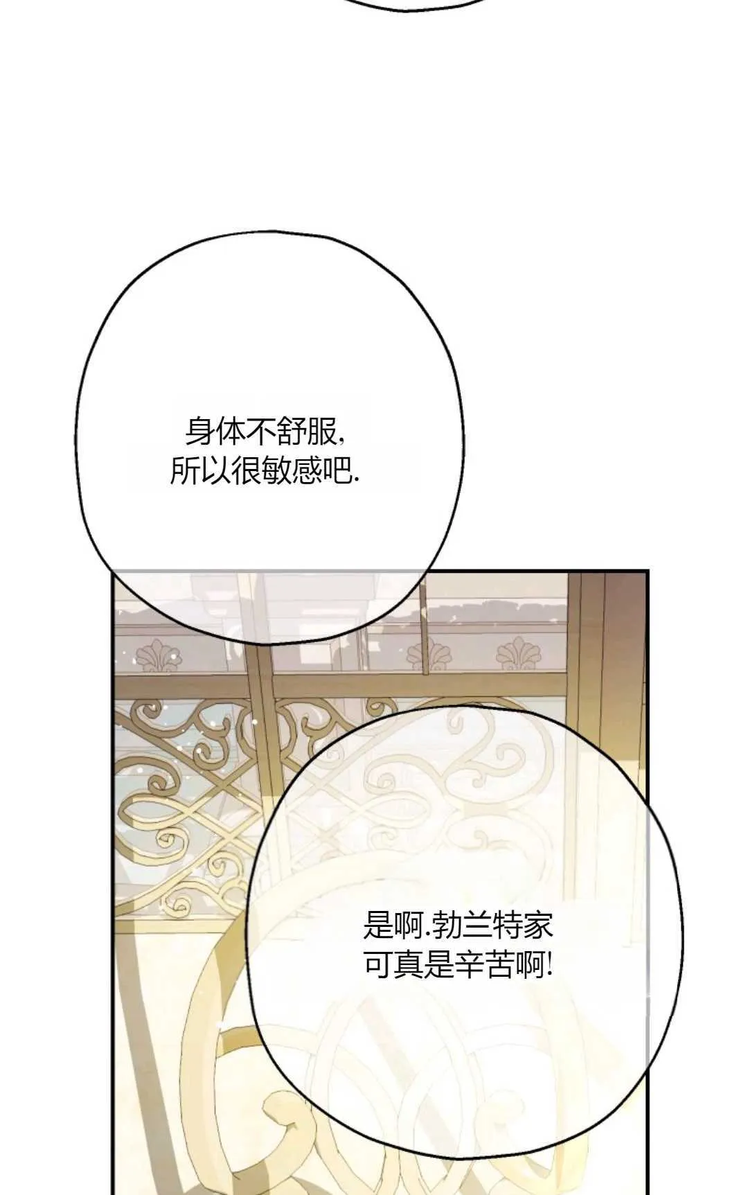 第33话 第52页