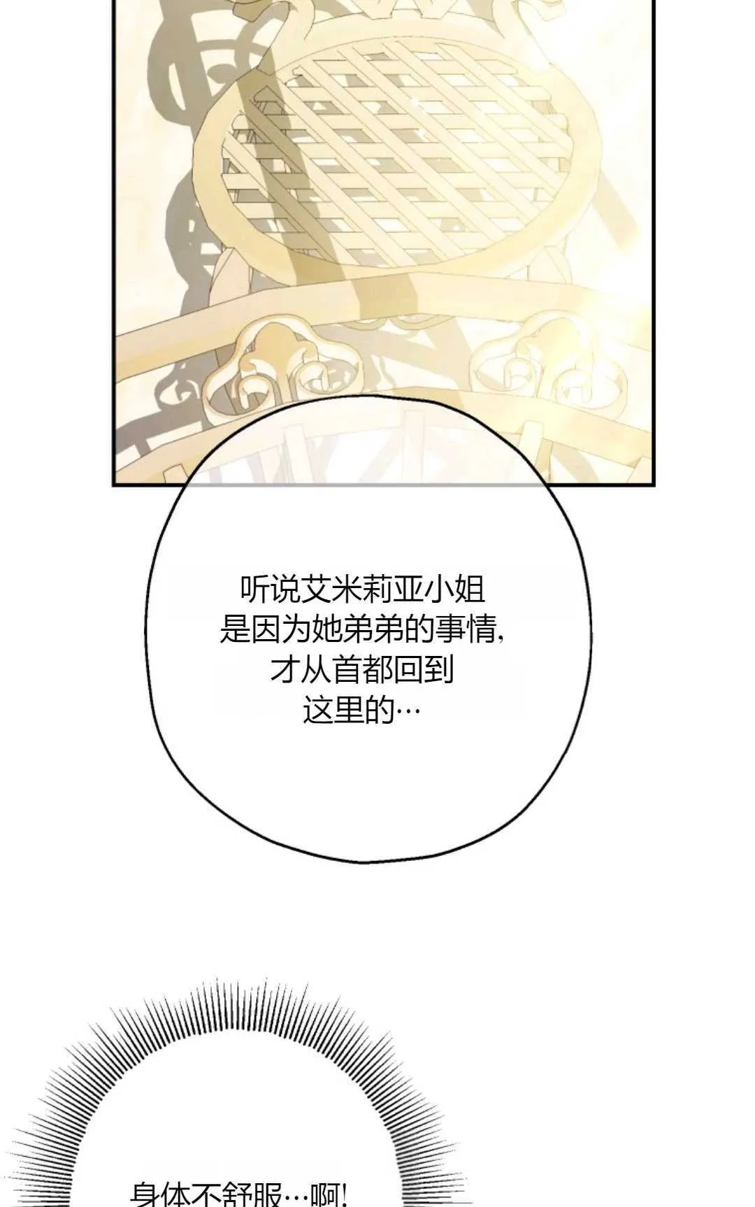 第33话 第53页
