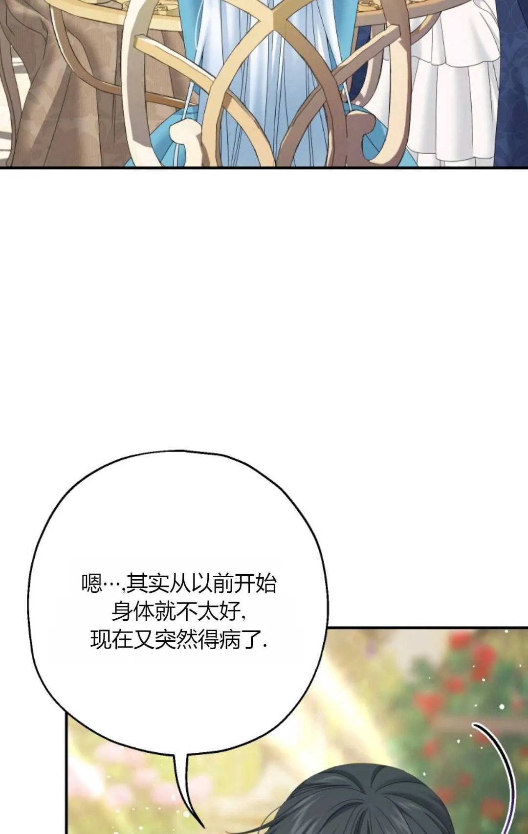 第33话 第58页