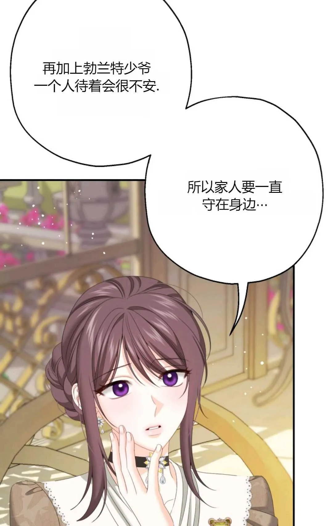 第33话 第60页