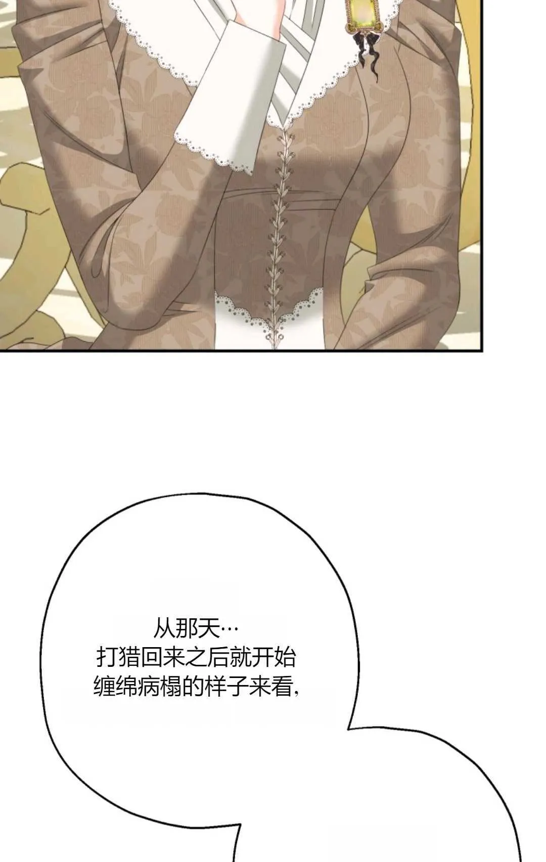第33话 第61页