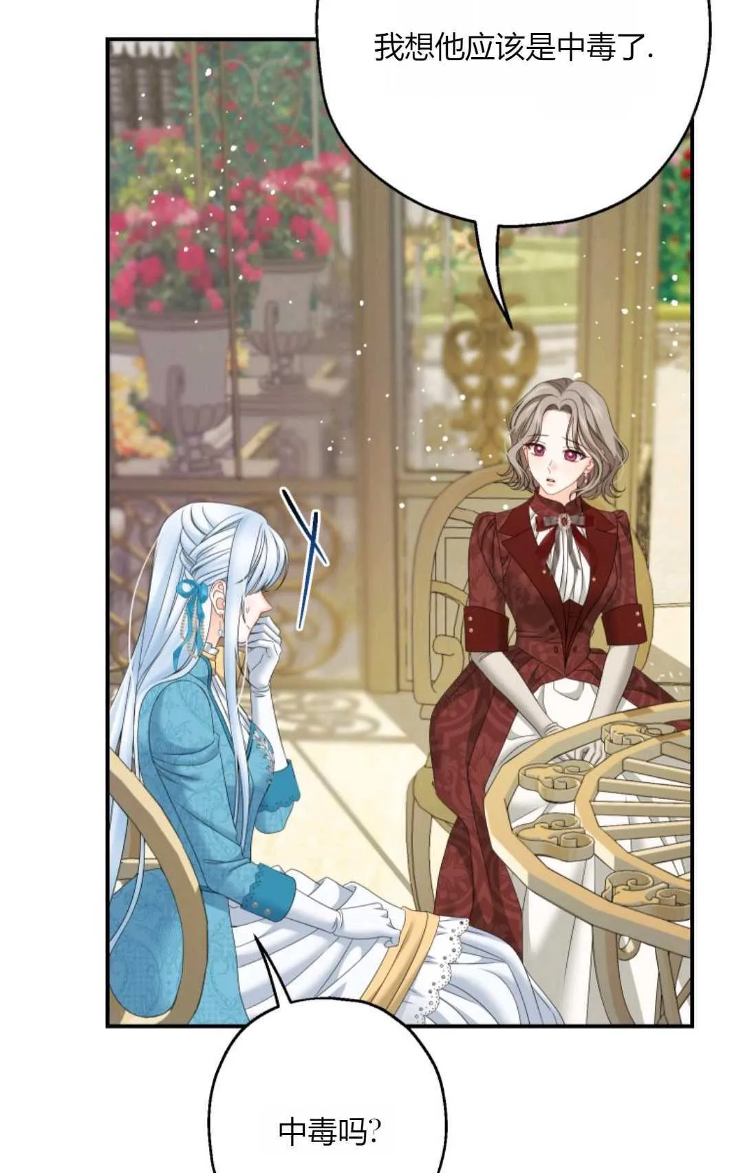 第33话 第62页