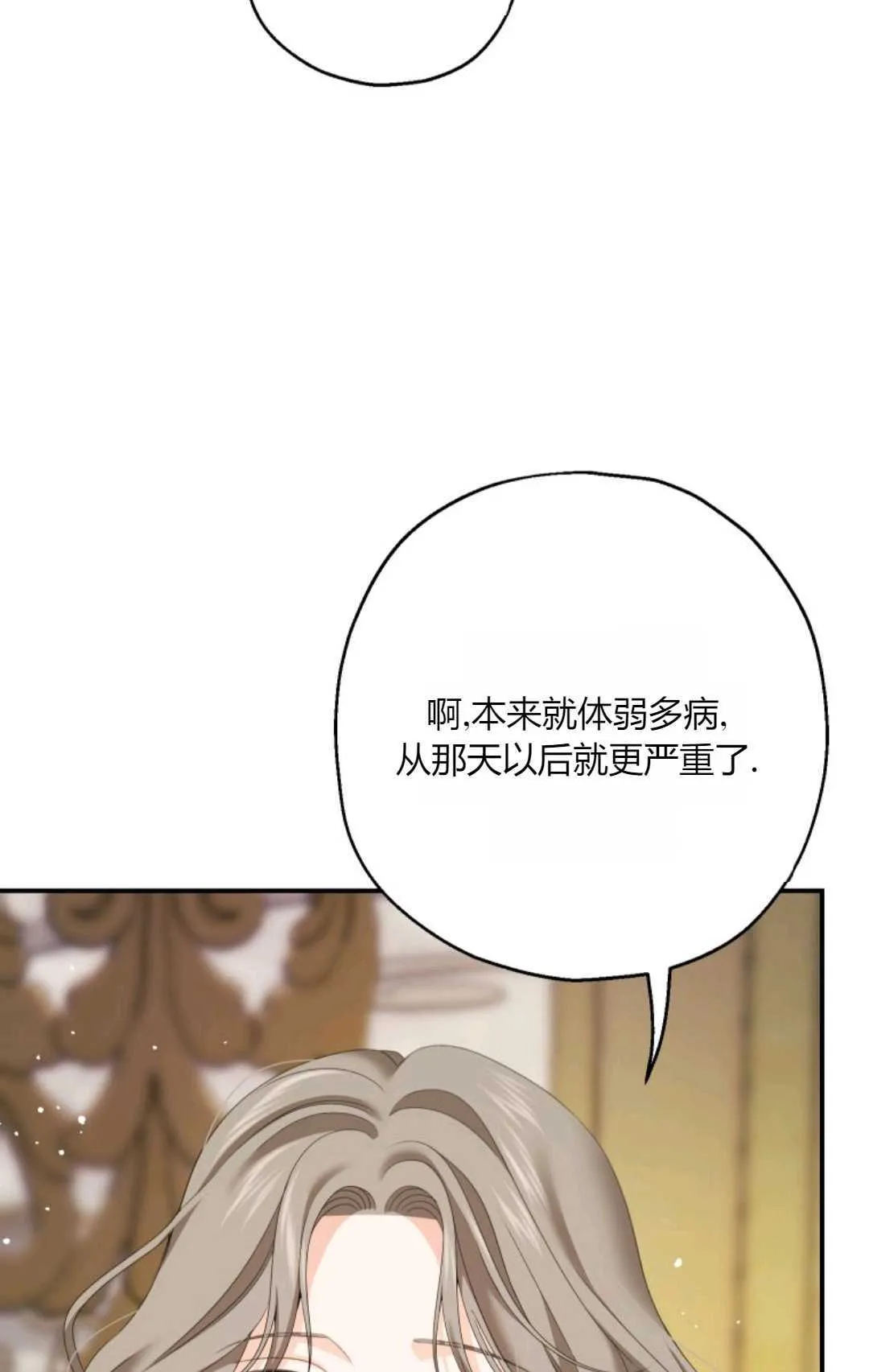 第33话 第63页