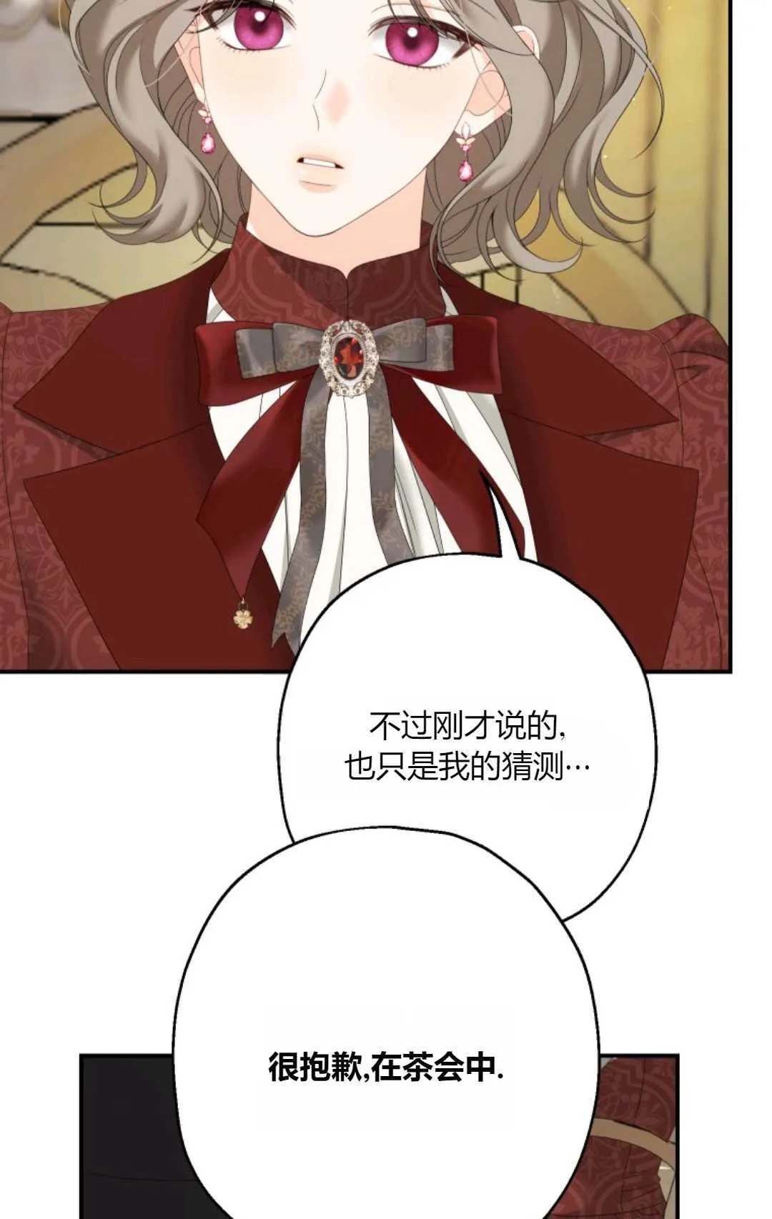 第33话 第64页