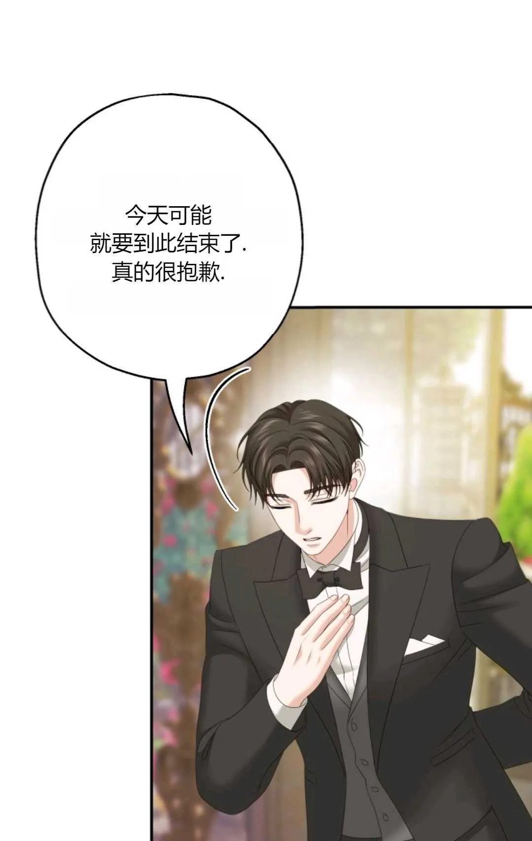第33话 第66页